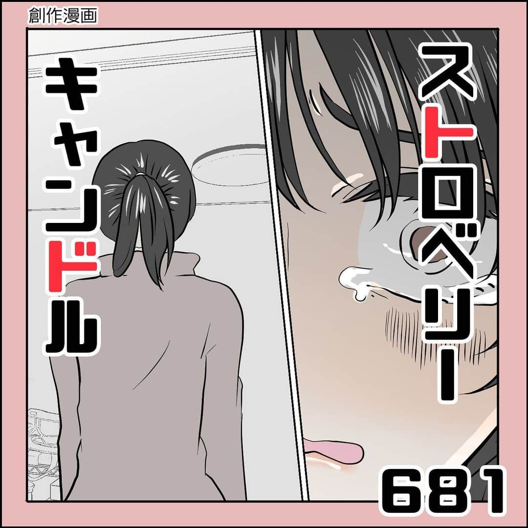 鳥野うずらのインスタグラム：「ブログでは伏せなしで最新話までお読みいただけます。 お手数おかけしますが @uzura_enikki のURLからどうぞ🙇‍♀️ ※ブログ上部のカテゴリから「ストロベリーキャンドル」を選ぶとお読みいただけます。  #創作 #創作漫画 #漫画 #まんが #らくがき  #web漫画  #夫婦生活  #ブログ #再掲載 #夫婦 #オリジナル漫画 #オリジナル漫画キャラ #インスタ漫画  #ストロベリーキャンドル  #ストキャン」