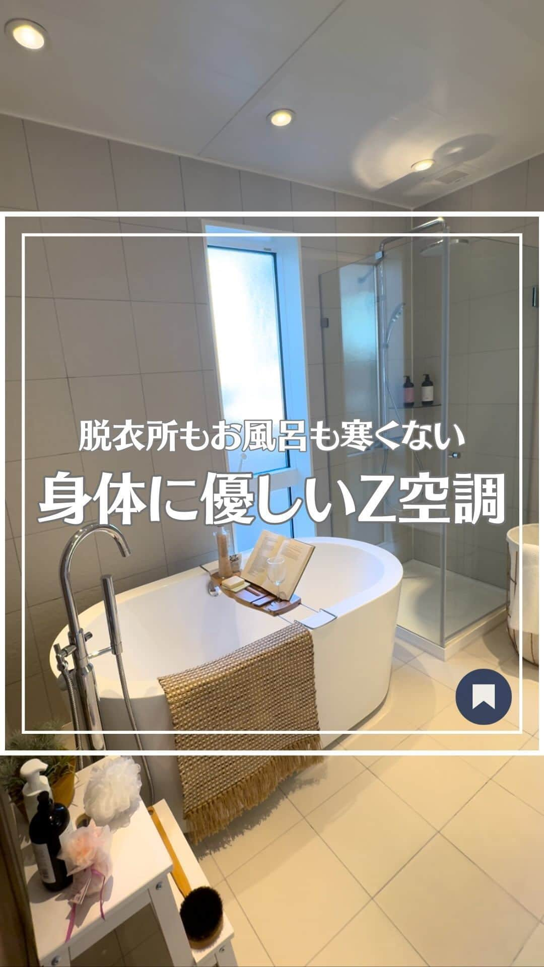 レスコハウス株式会社のインスタグラム：「本日はヒノキヤの全館空調「Z空調」をご紹介！  お家の中の寒暖差が気になるこの時期でもZ空調なら快適に過ごせます✨ どの部屋でも温度が一定なので温度差で体調を崩す心配もありません！  ／ー＼ ｜ ｜______________________________  🌟お問合せや展示場の来場予約は プロフィールURLをタップしてお申し込みください！  🏠#レスコハウス @rescohouse 耐久性が高く災害にも強いコンクリート住宅を提案 _____________________________________ #ヒノキヤグループ #レスコハウス #hinokiya #ちょっといい暮らし #ちょうどいい暮らし #一戸建て #新築 #全館空調 #ｚ空調 #注文住宅 #マイホーム #新築一戸建て #家づくり #引越し #子育て #こどものいる暮らし #ヒートショック #寒暖差」