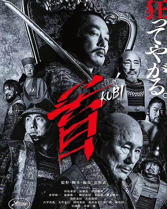 中村松江さんのインスタグラム写真 - (中村松江Instagram)「日本映画、「首(2023年)」を鑑賞。 本能寺の変を題材にした北野武監督の時代劇です。 誰もが知っている歴史を北野武監督がどういう解釈で、どう表現するのか興味津々でしたが、すぐに独特の世界観に引き込まれ、最後まで存分に楽しめました。 出演は羽柴秀吉に監督も兼ねているビートたけしさん、明智光秀に西島秀俊さん、織田信長に加瀬亮さん、難波茂助に今月歌舞伎座で一緒の中村獅童さん、曽呂利新左衛門に木村祐一さん、荒木村重に遠藤憲一さん、斎藤利三に勝村政信さん、般若の佐兵衛に寺島進さん、服部半蔵に桐谷健太さん、黒田官兵衛に浅野忠信さん、羽柴秀長に大森南朋さん、安国寺恵瓊に六平直政さん、間宮無聊に大竹まことさん、為三に津田寛治さん、清水宗治に荒川良々さん、森蘭丸に寛一郎さん、弥助に副島淳さん、徳川家康に小林薫さん、千利休に岸部一徳さんという豪華かつバラエティ豊かな顔触れです。 監督、原作、脚本は北野武さん。 最初っからけっこう過激なバイオレンス描写にハッとさせられました。 「アウトレイジ」シリーズの時代劇版のようですが、思いっきりコミカルな場面もあり、コメディの要素も多めであります。 とにかく出演陣の強烈な個性のぶつかり合いは見応えがあり、理屈抜きに面白い作品です。 お薦めします。 #首 #ビートたけし #北野武 #西島秀俊 #加瀬亮 #浅野忠信 #大森南朋 #中村獅童 #歌舞伎 #中村松江」12月5日 8時20分 - matsue_nakamuraofficial