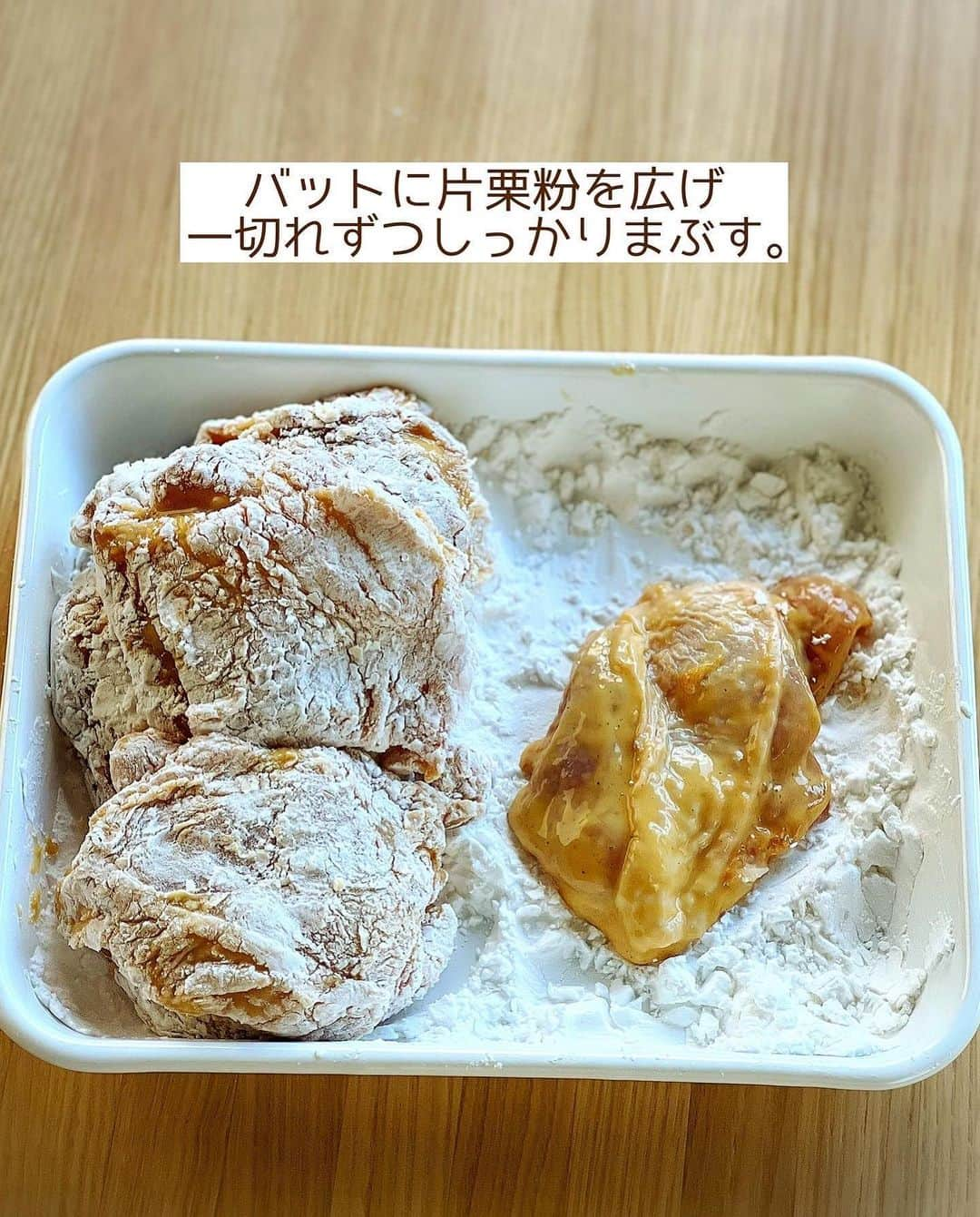 Mizuki【料理ブロガー・簡単レシピ】さんのインスタグラム写真 - (Mizuki【料理ブロガー・簡単レシピ】Instagram)「・特別な材料なし💕 ⁡ ［#レシピ ］ ーーーーーーーーーーーーーー 衣ザクザク！フライドチキン ーーーーーーーーーーーーーー ⁡ ⁡ ⁡ おはようございます☺️ ⁡ 昨日リールでご紹介したレシピの 静止画バージョンです✨ ⁡ ⁡ ▼ ▼ ▼ ▼ ▼ ▼ ⁡ ⁡ \ 衣ザクザク！フライドチキン / ⁡ ［#Mizukiのレシピノート ］ P.69掲載のフライドチキンを 扱いやすいもも肉でアレンジしました💕 ⁡ フライドチキンといえば 沢山のスパイスが必要••• だけどうちにはないので あるものだけで作ります🥰 ポイントはほんの少しのカレー粉✨ 漬け込みなしですぐできて 衣がザックザクに仕上がりますよ〜❣️ ⁡ とっても簡単にできるので よかったらお試しくださいね🎄 ⁡ ⁡ ⁡ ⋱⋰ ⋱⋰ ⋱⋰ ⋱⋰ ⋱⋰ ⋱⋰ ⋱⋰ 📍簡単・時短・節約レシピ更新中  Threadsもこちらから▼ @mizuki_31cafe ⁡ 📍謎の暮らし＆変なライブ垢 @mizuki_kurashi ⋱⋰ ⋱⋰ ⋱⋰ ⋱⋰ ⋱⋰ ⋱⋰ ⋱⋰ ⁡ ⁡ ⁡ ＿＿＿＿＿＿＿＿＿＿＿＿＿＿＿＿＿＿＿ 【4人分】 鶏もも肉...2枚(500〜600g) ⚫︎卵...1個 ⚫︎薄力粉...大6 ⚫︎水・醤油...各大1 ⚫︎塩...小1/2 ⚫︎こしょう...少々 カレー粉...小1/8 片栗粉・サラダ油...各適量 ⁡ 1.鶏肉はそれぞれ縦横4等分(計8切れ)に切る。ボウルで⚫︎を混ぜて衣を作り、鶏肉を加えてからめる。 2.バットに片栗粉を広げ、一切れずつしっかりまぶす。 3.フライパンに2cmの油を中火で熱し、2を返しながら色よく揚げ焼きにする(約8分)。火が通ったら油を切り、器に盛る。 ￣￣￣￣￣￣￣￣￣￣￣￣￣￣￣￣￣￣￣ ⁡ ⁡ 《ポイント》 ♦︎鶏肉に衣をしっかりからめ、片栗粉もしっかりまぶしてください♩ ♦︎鶏肉に衣をまぶしてから油を温めはじめると◎！少し置くことで衣がしっとりとなじみます♩ ♦︎カレー粉を少量加えて風味付けしています♩カレー味にしたいわけではないので、あくまで少量でOK！ ⁡ ⁡ ⁡ ⁡ ⁡ ⋱⋰ ⋱⋰ ⋱⋰ ⋱⋰ ⋱⋰ ⋱⋰ ⋱⋰  愛用している調理器具・器など   #楽天ROOMに載せてます ‎𐩢𐩺  (ハイライトから飛べます🕊️) ⋱⋰ ⋱⋰ ⋱⋰ ⋱⋰ ⋱⋰ ⋱⋰ ⋱⋰ ⁡ ⁡ ⁡ ⁡ ⁡ ✼••┈┈┈┈┈••✼••┈┈┈┈┈••✼ 今日のごはんこれに決まり！ ‎𓊆#Mizukiのレシピノート 500品𓊇 ✼••┈┈┈┈┈••✼••┈┈┈┈┈••✼ ⁡ ˗ˏˋ おかげさまで25万部突破 ˎˊ˗ 料理レシピ本大賞準大賞を受賞しました✨ ⁡ 6000点の中からレシピを厳選し まさかの【500レシピ掲載】 肉や魚のメインおかずはもちろん 副菜、丼、麺、スープ、お菓子 ハレの日のレシピ、鍋のレシピまで 全てこの一冊で完結 𓌉◯𓇋 (全国の書店・ネット書店で発売中) ⁡ ⁡ ⁡ ⁡ ⁡ ⁡ #フライドチキン #鶏肉レシピ #クリスマス #クリスマスレシピ #節約料理  #簡単料理  #時短料理 #mizukiレシピ  #時短レシピ #節約レシピ #簡単レシピ」12月5日 8時25分 - mizuki_31cafe