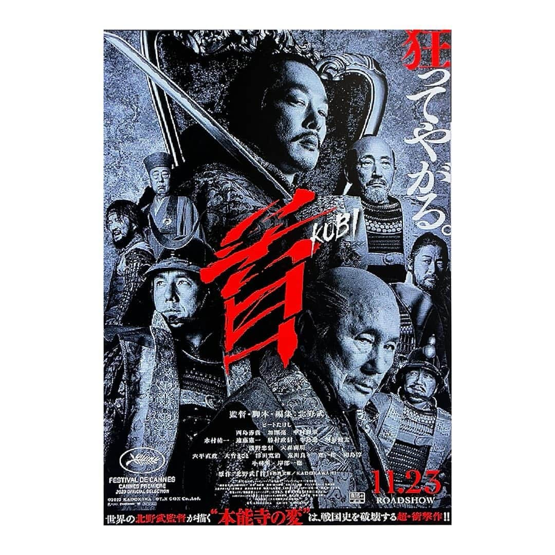 黒沢あすかさんのインスタグラム写真 - (黒沢あすかInstagram)「#映画鑑賞   登場からどうかしている織田信長。尾張弁の独特な言葉遣いや口調は、耳に新鮮な感覚を与えてくれた。  お国言葉を炸裂させる設定は素敵だわぁ。 加瀬亮さんにシビれたわぁ。  #首 #北野武監督  #asukakurosawa #黒沢あすか」12月5日 8時43分 - kurosawa_asuka_official