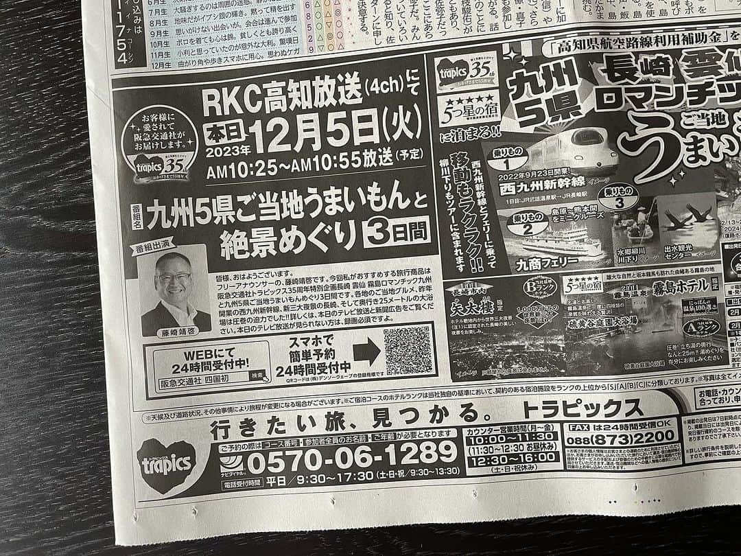 藤崎靖啓のインスタグラム