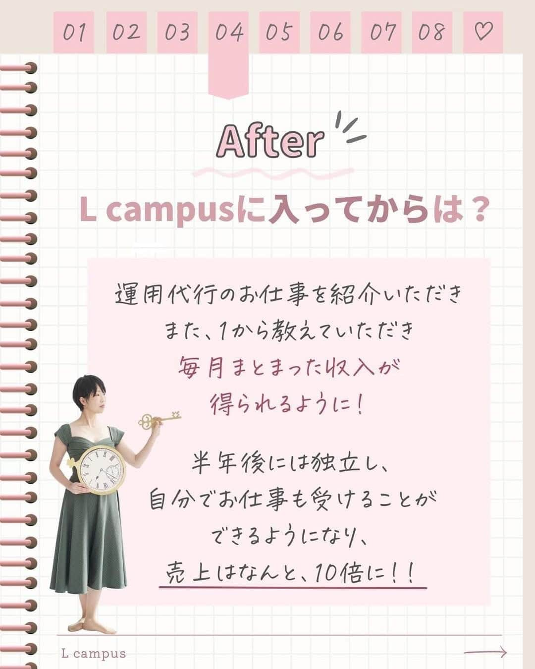 美波さおりさんのインスタグラム写真 - (美波さおりInstagram)「＼売上10倍！／ L campusで運用代行のお仕事を始めてなんと売上10倍に！  これまでの経験を活かして チームで楽しく＆安定して お仕事ができるようになった と嬉しいご報告を頂きました💓💓  SNSのスキルを身につけて 仕事も人生も 前向きに進んでいきませんか？  ✼••┈┈••✼••┈┈••✼••┈┈••✼••┈┈••✼  SNSスキルを身につけて 在宅起業・副業したい方をサポートしています✨  LINE友達　5大特典🎁  特典1：大人可愛いCanva素材テンプレ集 特典2：Instagramホームページ化テキスト 特典3：SNS起業・副業ロードマップ 特典4：ナッジマーケティングとは？ 特典5：L campusスクール資料📖  🔻LINE登録はプロフィール欄へ @sarixox0101  ✼••┈┈••✼••┈┈••✼••┈┈••✼••┈┈••✼  #インスタスクール#インスタデザイン#インスタ集客#インスタ集客テクニック#インスタ集客 #世界観#インスタ運用代行」12月5日 19時39分 - sarixoxo101