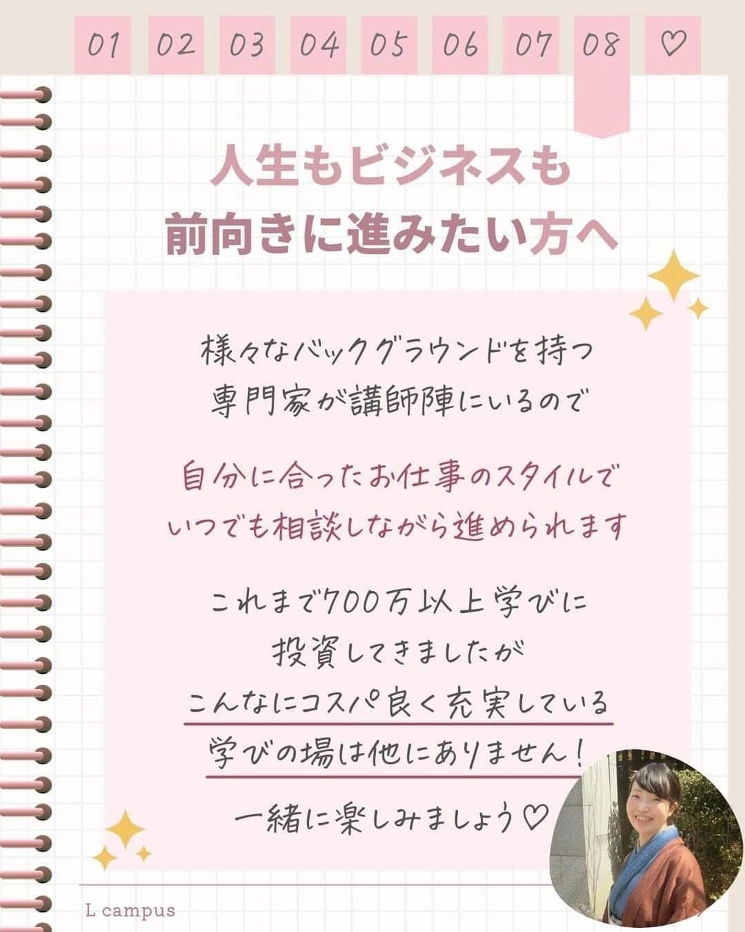 美波さおりさんのインスタグラム写真 - (美波さおりInstagram)「＼売上10倍！／ L campusで運用代行のお仕事を始めてなんと売上10倍に！  これまでの経験を活かして チームで楽しく＆安定して お仕事ができるようになった と嬉しいご報告を頂きました💓💓  SNSのスキルを身につけて 仕事も人生も 前向きに進んでいきませんか？  ✼••┈┈••✼••┈┈••✼••┈┈••✼••┈┈••✼  SNSスキルを身につけて 在宅起業・副業したい方をサポートしています✨  LINE友達　5大特典🎁  特典1：大人可愛いCanva素材テンプレ集 特典2：Instagramホームページ化テキスト 特典3：SNS起業・副業ロードマップ 特典4：ナッジマーケティングとは？ 特典5：L campusスクール資料📖  🔻LINE登録はプロフィール欄へ @sarixox0101  ✼••┈┈••✼••┈┈••✼••┈┈••✼••┈┈••✼  #インスタスクール#インスタデザイン#インスタ集客#インスタ集客テクニック#インスタ集客 #世界観#インスタ運用代行」12月5日 19時39分 - sarixoxo101