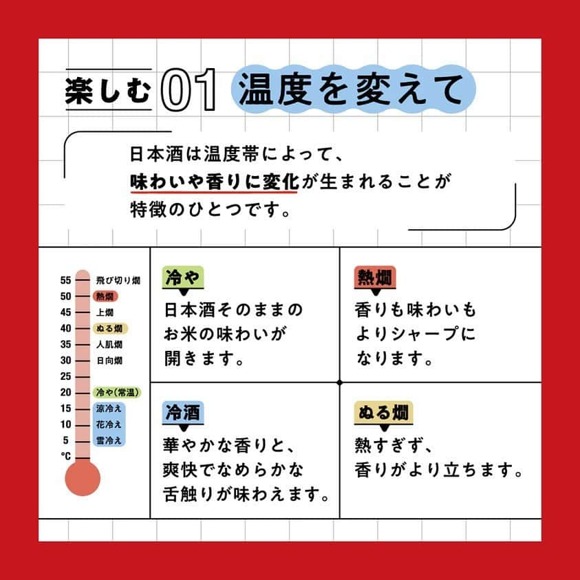 KURAND@日本酒飲み放題さんのインスタグラム写真 - (KURAND@日本酒飲み放題Instagram)「📘日本酒楽しみ方完全ガイド💯  日本酒そのまま飲む以外にもお楽しみ方は様々なんです！ 〇アレンジ 〇保存方法 を中心ご紹介します✨  お酒を飲む機会増える今の時期だからこそ、美味しく楽しくお酒を嗜みましょうね🍶  💡クランド個性豊かなお酒やキャンペーンはプロフィールから @kurand_info」12月5日 19時00分 - kurand_info