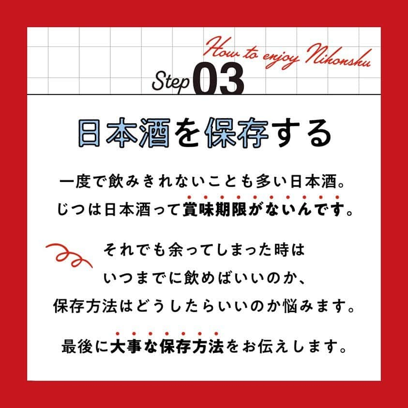 KURAND@日本酒飲み放題さんのインスタグラム写真 - (KURAND@日本酒飲み放題Instagram)「📘日本酒楽しみ方完全ガイド💯  日本酒そのまま飲む以外にもお楽しみ方は様々なんです！ 〇アレンジ 〇保存方法 を中心ご紹介します✨  お酒を飲む機会増える今の時期だからこそ、美味しく楽しくお酒を嗜みましょうね🍶  💡クランド個性豊かなお酒やキャンペーンはプロフィールから @kurand_info」12月5日 19時00分 - kurand_info