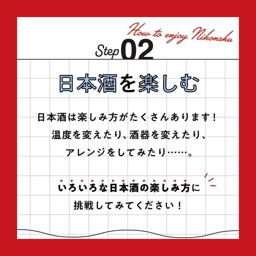 KURAND@日本酒飲み放題さんのインスタグラム写真 - (KURAND@日本酒飲み放題Instagram)「📘日本酒楽しみ方完全ガイド💯  日本酒そのまま飲む以外にもお楽しみ方は様々なんです！ 〇アレンジ 〇保存方法 を中心ご紹介します✨  お酒を飲む機会増える今の時期だからこそ、美味しく楽しくお酒を嗜みましょうね🍶  💡クランド個性豊かなお酒やキャンペーンはプロフィールから @kurand_info」12月5日 19時00分 - kurand_info