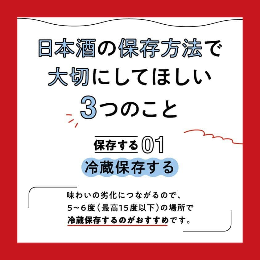 KURAND@日本酒飲み放題さんのインスタグラム写真 - (KURAND@日本酒飲み放題Instagram)「📘日本酒楽しみ方完全ガイド💯  日本酒そのまま飲む以外にもお楽しみ方は様々なんです！ 〇アレンジ 〇保存方法 を中心ご紹介します✨  お酒を飲む機会増える今の時期だからこそ、美味しく楽しくお酒を嗜みましょうね🍶  💡クランド個性豊かなお酒やキャンペーンはプロフィールから @kurand_info」12月5日 19時00分 - kurand_info