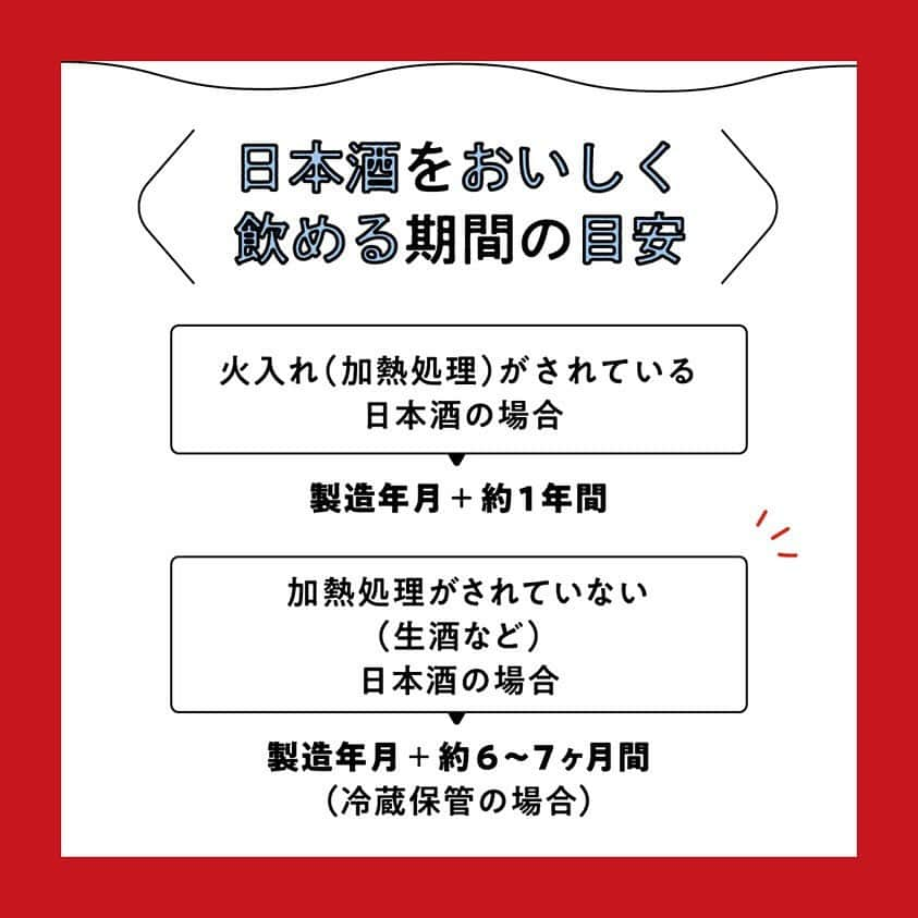 KURAND@日本酒飲み放題さんのインスタグラム写真 - (KURAND@日本酒飲み放題Instagram)「📘日本酒楽しみ方完全ガイド💯  日本酒そのまま飲む以外にもお楽しみ方は様々なんです！ 〇アレンジ 〇保存方法 を中心ご紹介します✨  お酒を飲む機会増える今の時期だからこそ、美味しく楽しくお酒を嗜みましょうね🍶  💡クランド個性豊かなお酒やキャンペーンはプロフィールから @kurand_info」12月5日 19時00分 - kurand_info