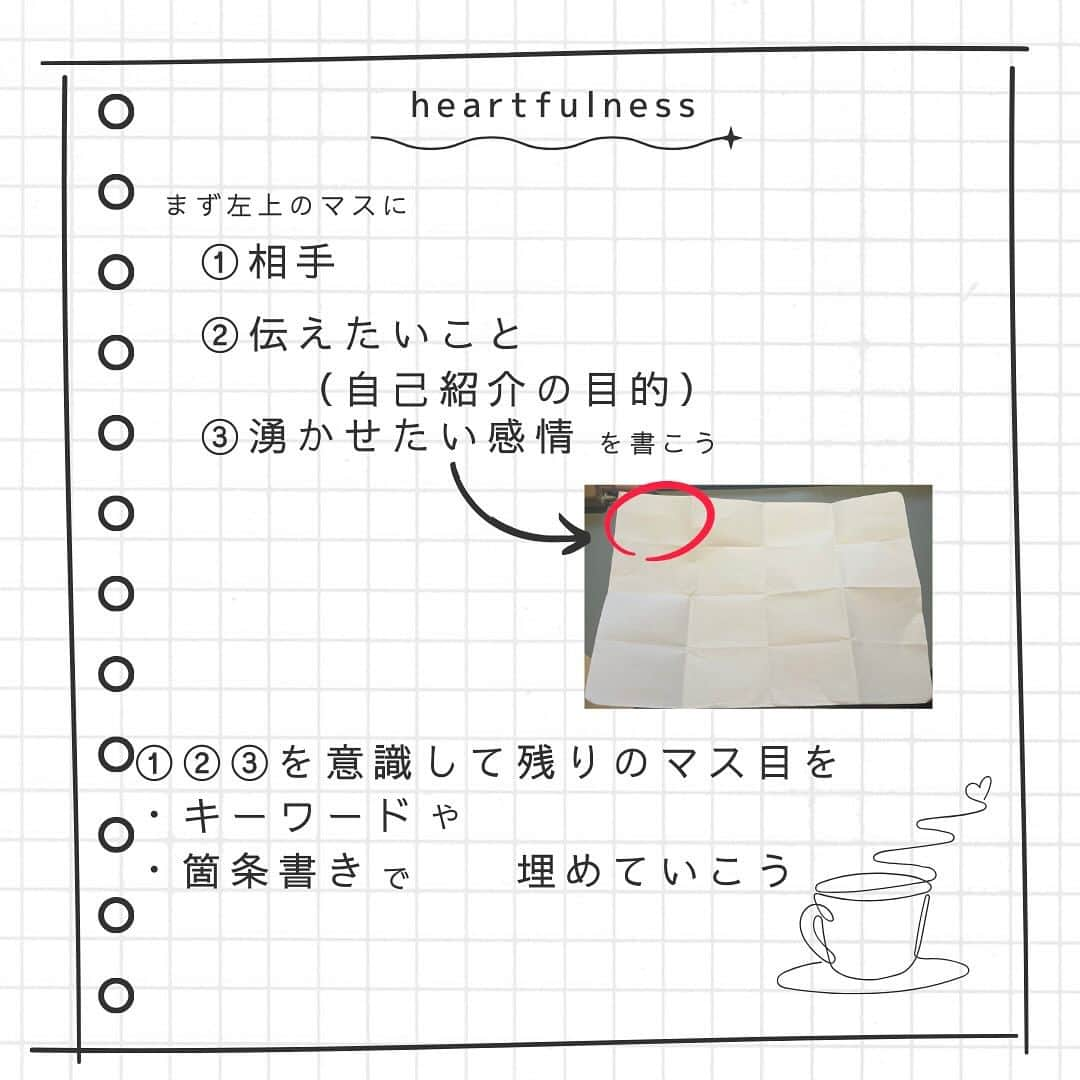 井上真帆さんのインスタグラム写真 - (井上真帆Instagram)「投稿が「いいな」と思ったら⁡ いいね♡・シェア⁡ もう一度みたいなと思ったら⁡ 保存していただけたら嬉しいです♡ ⁡ 他の投稿も見たいと思った方は⁡ ぜひ、フォローもお願いします⁡🥰 @⁡mahoinoue_powerofvoice ____________________________⁡ ⁡ ⁡ 今回は、⁡ 『自己紹介の作りかた』をご紹介しました。 ⁡ 講座などでよくご質問いただく内容です。  自己紹介に限らず 誰かに何かを伝えたいときの 思考の整理にもなります♡⁡  ぜひ使ってみてください👍  #言語化 #自己紹介 #伝え方 #話し方 #ノート術 #ハートフルネス #自己啓発  #井上真帆　 #ナレーター　 #MC  #フリーアナウンサー　 #ホリプロ   #こども手話ウイークリー　 #手話勉強中　 #声のお稽古   #ナレーション」12月5日 18時16分 - mahoinoue_powerofvoice