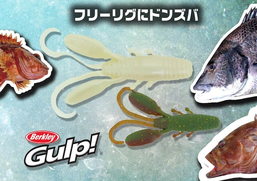 LureNews.TVのインスタグラム：「【ガルプ!ファットホッグ2.2・3.2インチ】フリーリグチニングや根魚攻めにドンズバの小型ホッグが2024年登場  https://www.lurenewsr.com/291445/  #ルアーニュース #ガルプ #パークレイ #アブガルシア #ファットホッグ @berkley_japan」