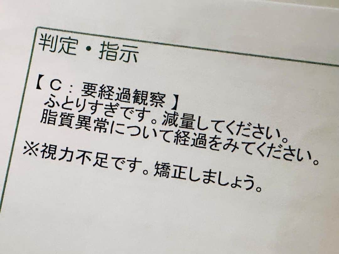 DEppaのインスタグラム：「そんな言い方しなくても…😭  176cm 77kgなんだけどなぁ…😭  痩せますッ！😭  #健康診断 #結果 #ふとりすぎです #この身長だと67kgが標準値らしい #無理だろw #骨だんごになっちまう」