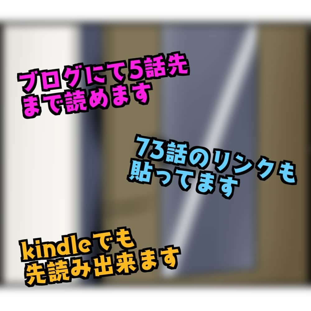 ぱるる絵日記さんのインスタグラム写真 - (ぱるる絵日記Instagram)「⚠️※※※※※※※※※⚠️※※※※※※※※※⚠️※※ こちらの漫画は注意喚起という意味で描いています。 またセンシティブな内容が含まれる為、 閲覧にはご注意下さい。 ※※⚠️※※※※※※※※※⚠️※※※※※※※※※⚠️※※  「我が子が消えました73」  人から聞いた話なので知人とかではありません。 一昔前のお話で、脚色加えてます。  もし似たような体験された又は周りにいた等の方がいたらコメント欄にお寄せ下さい。今現在、辛い状況にいる方の救いになれればと思いました。  ブログ（先読み）は毎日8時と19時に配信。 ストーリーからお入り下さい  ※kindleにて無料で一気読み＆先読みも出来ます（広告なし）ハイライトにリンク貼ってます。  ※ たまにリンクが飛べないという、バグが起きてる方がいるのですが、その際はお手数ですが、「ぱるる絵日記」と 検索してブログまでお越し下さいませ。こちらの不具合ではございません ⁡ #絵日記 #漫画 #イラスト漫画 #コミック #日常漫画 #マンガ　#ぱるる絵日記  #絵日記漫画　#ぱるる #体験談 #サスペンス #行方不明 #失踪 #謎 #事件 #怖い #家出 #真実 #継父 #家庭環境」12月5日 18時41分 - palulu_diary