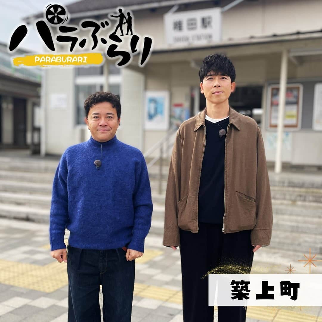 テレビ西日本「ももち浜ストア」さんのインスタグラム写真 - (テレビ西日本「ももち浜ストア」Instagram)「🍽📺 #今日のももち浜ストア  12/5(火)の #パラぶらり では、 #パラシュート部隊 の 斉藤優さん[ @nisijinboy ] と 矢野ぺぺさん[ @nishijinfujisaki ]とスネ～くん🐍が 築上町へお邪魔しました👀✨  ⭐️ ##ももち浜ストアの京築エリアPICKUP 🍴 #ももち浜ストアのグルメ特集　 　  🪂 #THETA (シータ)🪂 【住所】福岡県築上郡築上町椎田976-5 ☑️椎田駅から徒歩1分 11月14日に新規オープンした優しいご夫婦のいる美容室 　   　 🪂 #焼きたてパン 松屋 🪂 【住所】福岡県築上郡築上町椎田1665 【営業時間】10:00～17:00 【定休日】土日祝 ※メタセの杜にてパン販売中🍞  《斉藤さんセレクト》 ◆ベーコンエッグ 210円(税込み)   《ぺぺさんセレクト》 ◆アップルパイ 300円(税込み) 　 　  🪂 #お好み焼きカフェ GREEN BERETS 🪂 【住所】福岡県築上郡築上町椎田924-7 【営業時間】平日11:00～15:00 【定休日】土日祝 𝕝𝕟𝕤𝕥𝕒𝕘𝕣𝕒𝕞 @greenberets.1207   《ぺぺさんセレクト》 ◆ミックス焼きMサイズ 900円(税込み)   《斉藤さんセレクト》 ◆焼きそば 780円(税込み)   　 　 こちらは 「ももち浜ストア」の公式YouTube でもご覧いただけます📺📼 ⚠️YouTubeにて「ももち浜ストア パラぶらり」で検索🔎 　  📺 #パラぶらり では、 パラシュート部隊の2人がコンビ揃って｢ももち浜ストア｣に出演✨ 毎回ノープランで福岡の72市区町村を巡っています🚶‍♀️ 福岡県内を町ブラしながら、その街の魅力をかるたでＰＲします🎴  ※掲載の情報は全て放送時点での情報です。 提供内容や金額が変更となっている可能性が ございますのでご了承ください。  ＝＝＝＝＝＝＝＝＝ [ももち浜ストア] ▪︎TNC テレビ西日本 ▪︎毎週月-金 9:50〜 『LIVE　福岡』を合言葉に、福岡の旬な出来事を #ももち浜 から さらに早く より楽しく わかりやすくお届けします！ ＝＝＝＝＝＝＝＝＝  #ももち浜ストア #斉藤優 #矢野ペペ #パラシュート部隊 #パラ部 #福岡観光 #福岡旅行 #福岡グルメ #福岡ランチ #福岡美容室 #福岡パン屋 #福岡お好み焼き #松屋商店 #築上町 #築上町グルメ #椎田駅 #グリーンベレー #マジックスネーくん #スネーくん #大正琴」12月5日 18時45分 - momochihamastore8