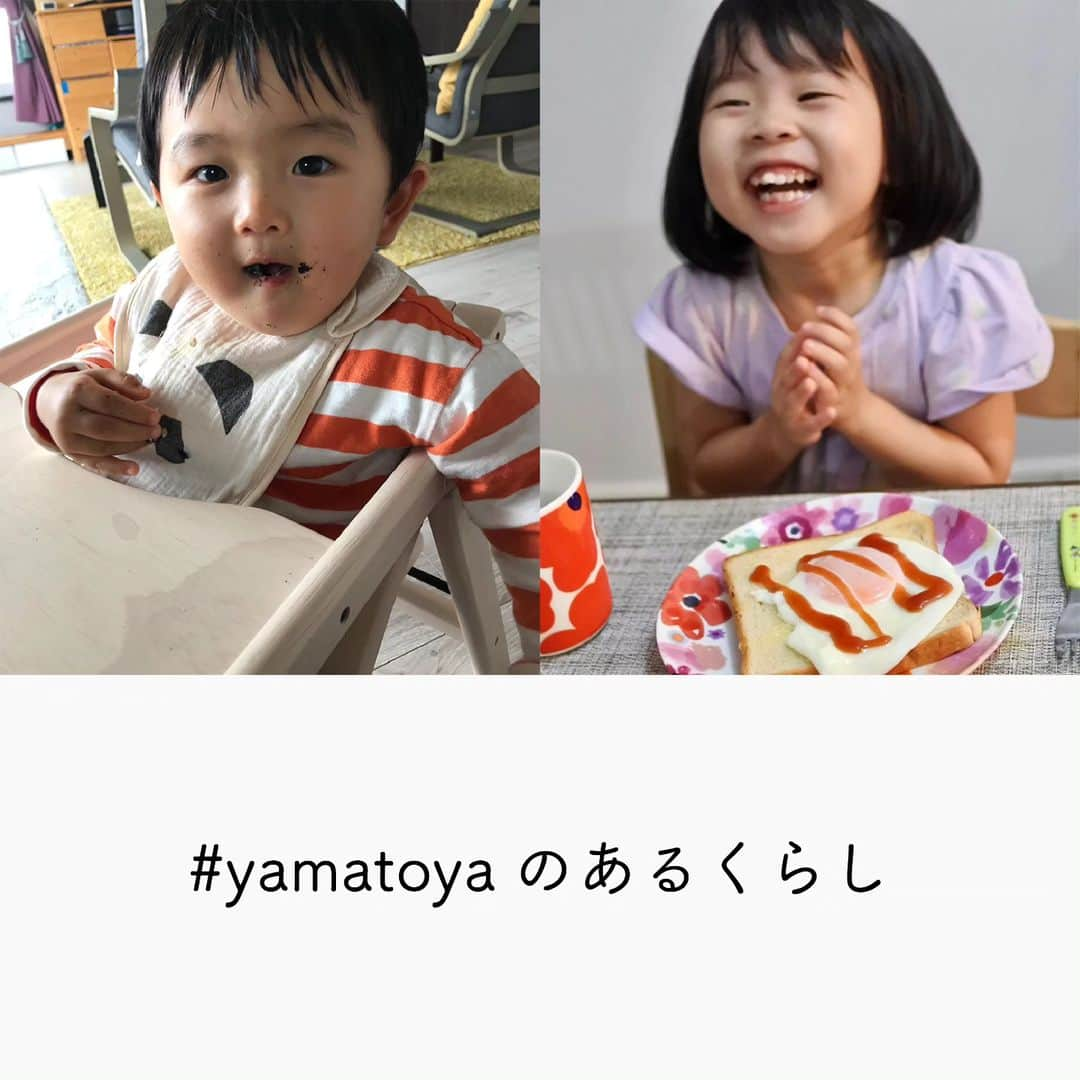 yamatoya(ベビー・キッズ家具の大和屋) さんのインスタグラム写真 - (yamatoya(ベビー・キッズ家具の大和屋) Instagram)「【使ってますフォト募集！yamatoyaのあるくらし〈2023年12月〉 】  yamatoya商品をお使いの様子を毎月募集する「使ってますフォト募集」♪  11月もたくさんの方にご参加いただき、ありがとうございました！ yamatoya商品を使って、お子さまたちが楽しそうにしている様子が見られて嬉しかったです♪  お子さまの成長と共にyamatoya商品をお使いのご様子をご投稿いただいた「使ってますフォト」企画も、今回の募集でラストとなります。  今まで長い間ご参加いただき、ありがとうございました！ 2024年1月から、新しい企画をご案内したいと思っておりますので、お楽しみにしていてくだい♪  ★最後の「使ってますフォト」募集の詳細はこちら↓  「使ってますフォト募集！ #yamatoyaのあるくらし 」  ご参加いただいた方の中から抽選で毎月3名様に「Amazonギフト券3,000円分」を差し上げます。 ご参加いただいた方のお写真は、こちらのスタッフブログやyamatoya公式SNSでご紹介予定！  「ベビーチェアに座って楽しくお食事しているよ」 「ベビーベッドでぐっすり眠っています」 「キッズデスクでお絵かきを楽しんでいます」  …など、お使いの様子をぜひご紹介ください♪  ＜参加方法＞ ●Instagramで応募 ①yamatoya公式Instagram ( @yamatoya_official )をフォロー！ ②yamatoya商品をご使用中の写真をご用意！ ③商品をお使いの様子とともに ハッシュタグ「 #yamatoyaのあるくらし 」（"くらし"は平仮名です）と 写真またはキャプションに「 @yamatoya_official 」をつけて、Instagramのご自身のアカウントで投稿！ *ご自身のアカウントを公開にしてご投稿ください。  ●メールで応募 商品をご使用中の写真を添付の上、 件名に「使ってますフォト応募」 本文に必要事項（①氏名②電話番号③お使いの商品の名前④写真の説明やコメント）を記載して mail@yamatoya-jp.com までメールをお送りください。 ※画像サイズは合計5MBまで。  ＜2023年12月募集分の締め切り＞ 2023年12月31日(日)23:59まで  ＜プレゼント＞ ご参加いただいた方の中から抽選で毎月3名様に、Amazonギフト券3000円分をプレゼント♪ *ご当選者には、翌月10日ごろまでにInstagramのDMにてギフト券番号をお送りします。お客様のAmazonアカウントに登録するとご利用いただけます。 （DMまたはメールを受け取れるように予め設定をお願いします。） *当選されなかった方にはご連絡致しませんので予めご了承ください。  ＜ご注意＞ ●投稿画像に人物が写っている場合は、 必ず投稿前にその方またはその保護者の方から投稿画像についての使用許諾を得てください。 ●ご投稿頂いたお写真は当選された否かに関わらず yamatoyaのHPやSNS、販売店（国内・海外）でも掲載させていただく場合があります。 ●本イベントに関するお問い合わせは、InstagramのDMまたは、弊社フリーダイヤル（0120-27-8108）までお問い合わせください。 *平日9～17時/土・日・祝日お休み ●景品内容は都合により変更になる可能性がございます。  皆さまのyamatoya商品をお使いのご様子を楽しみにお待ちしております！  #使ってますフォト #すくすくチェア #sukusuku #アッフルチェア #affel #マテルナ #キトコ #そいねーる #そいねーるベビーベッド #リリト #ノモック #ノスタ #ブォーノ #ベビーチェア #ベビーベッド #キッズインテリア #子ども家具 #子育て #育児 #赤ちゃん #新生児 #子ども #マタニティ #妊婦 #yamatoya #大和屋」12月5日 18時46分 - yamatoya_official