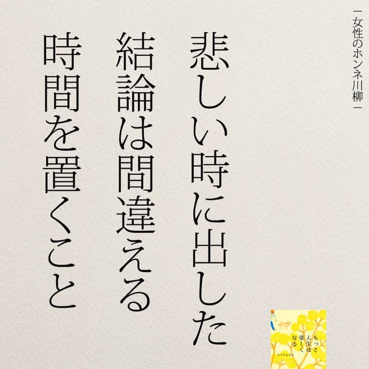 yumekanauさんのインスタグラム写真 - (yumekanauInstagram)「もっと読みたい方⇒@yumekanau2　後で見たい方は「保存」を。皆さんからのイイネが１番の励みです💪🏻役立ったら、コメントにて「😊」の絵文字で教えてください！ ⁡⋆ なるほど→😊 参考になった→😊😊 やってみます！→😊😊😊 ⋆ 怒りやイライラは感情の一部ですが、それに振り回されずに冷静な状態を保つことは重要です。問題から距離を置き、自分の本当の気持ちや欲求に注意を向けることで、問題の本質を見つけることができます。  怒りがおさまると、より冷静に状況を判断でき、建設的な解決策を見つけやすくなります。感情の波に飲み込まれず、自分の考えや欲求を大切にすることで、イライラから解放され、より良い方向に向かって前進できるでしょう。 ⋆ #日本語 #名言 #エッセイ #日本語勉強 #ポエム#格言 #言葉の力 #教訓 #人生語錄 #道徳の授業 #言葉の力 #人生 #人生相談 #子育てママ 　 #自己肯定感 #怒り  #アンガーマネジメント  #イライラ  #イライラが止まらない」12月5日 19時02分 - yumekanau2