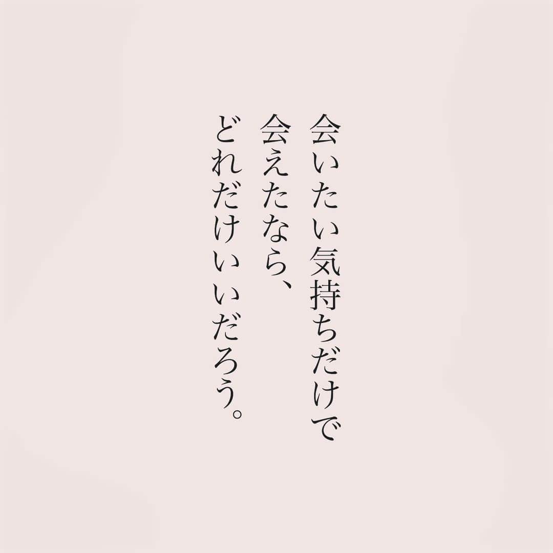 カフカさんのインスタグラム写真 - (カフカInstagram)「.  会えない切なさがあっても、 想い続けられるのは 本当に好きな人だから。  #言葉#ことば#気持ち #想い#恋愛#恋#恋人 #好き#好きな人 #幸せ#しあわせ #会いたい#日常#日々　 #出会い#出逢い#大切  #運命の人 #女子#エッセイ#カップル　 #言葉の力  #大切な人 #大好き #運命 #会いたい」12月5日 19時06分 - kafuka022