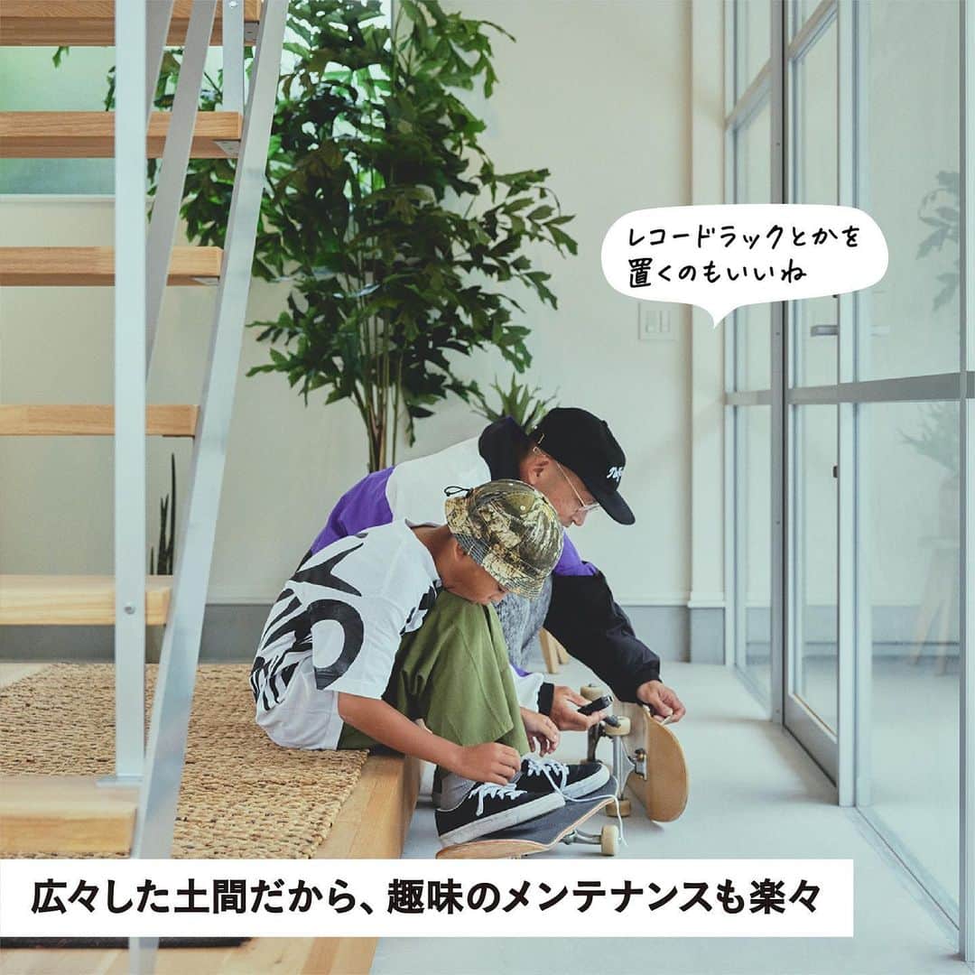 RE住むRENOVATIONさんのインスタグラム写真 - (RE住むRENOVATIONInstagram)「. Doliveの家「No.00」(ナンバーゼロ)は、 シンプルな四角い箱。 だからこそ、どんなライフスタイルにもフィットする住まいです。 そんなNo.00に、とある家族が暮らしてみたら？  今回暮らしを体験されたのは、音楽家としても ペインターとしても活動し、趣味だったスケートボードが ライフワークになりつつある古川太一さん家族。   家族の休日はスケートボードに出かけるなど、 家以外の時間が多いそうですが、No.00で暮らしてみると、どんなライフスタイルになるんでしょうか。 詳しくは記事をご覧ください！  @dolive.media   — DoliveアプリではDolive media記事のほか、 サイトに載っていない特別記事も公開中。 App Storeで【Doliveアプリ】と検索してみてね。   #dolivemedia #dolive #doliveアプリ #君はどんな家に住みたい #No00 #ナンバーゼロ  #家 #住まい #暮らし #住宅 #ライフスタイル #暮らしのアイデア #暮らしのヒント #家づくり #家づくりアイデア #プレーンな家 #白い家 #土間のある家 #土間 #理想の家 #理想の暮らし #四角い家」12月5日 19時12分 - dolive.media