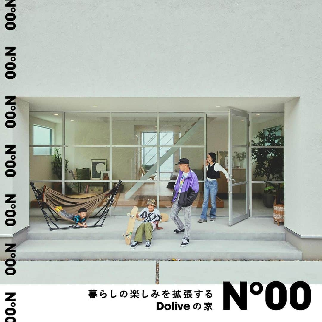 RE住むRENOVATIONのインスタグラム：「. Doliveの家「No.00」(ナンバーゼロ)は、 シンプルな四角い箱。 だからこそ、どんなライフスタイルにもフィットする住まいです。 そんなNo.00に、とある家族が暮らしてみたら？  今回暮らしを体験されたのは、音楽家としても ペインターとしても活動し、趣味だったスケートボードが ライフワークになりつつある古川太一さん家族。   家族の休日はスケートボードに出かけるなど、 家以外の時間が多いそうですが、No.00で暮らしてみると、どんなライフスタイルになるんでしょうか。 詳しくは記事をご覧ください！  @dolive.media   — DoliveアプリではDolive media記事のほか、 サイトに載っていない特別記事も公開中。 App Storeで【Doliveアプリ】と検索してみてね。   #dolivemedia #dolive #doliveアプリ #君はどんな家に住みたい #No00 #ナンバーゼロ  #家 #住まい #暮らし #住宅 #ライフスタイル #暮らしのアイデア #暮らしのヒント #家づくり #家づくりアイデア #プレーンな家 #白い家 #土間のある家 #土間 #理想の家 #理想の暮らし #四角い家」