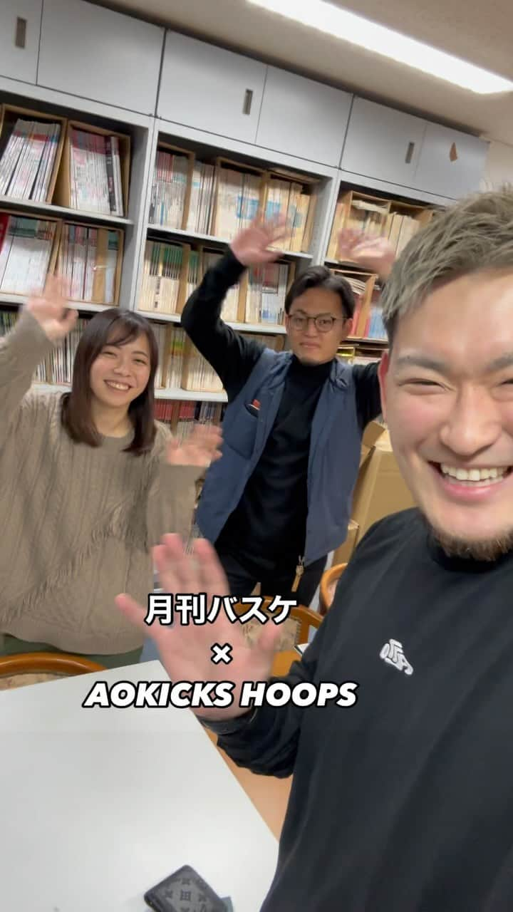 青木太一のインスタグラム：「この冬もやります！🗣️  月刊バスケットボール × AOKICKS HOOPS  ウインターカップ2023予習企画、撮影終了！！  おたのしみに🤘  #月バス #バスケ #ウインターカップ #アオキックス」