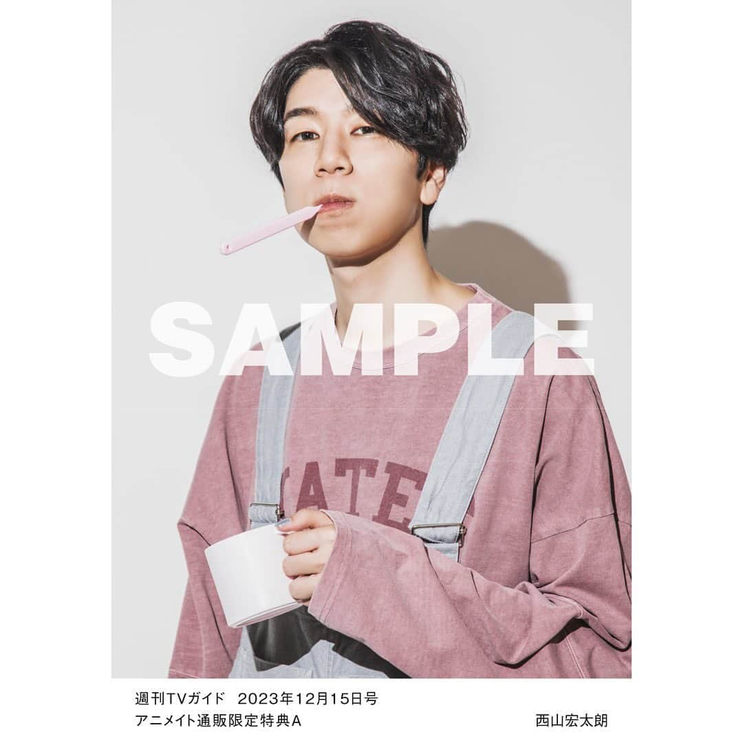 テレビ雑誌「週刊TVガイド」さんのインスタグラム写真 - (テレビ雑誌「週刊TVガイド」Instagram)「⁡ ／ #HeySayJUMP 表紙 #週刊TVガイド 12/15号 ＼ ⁡ #西山宏太朗 の生写真はもうゲットしましたか？ アニメイト通販よりご購入されると 全6種の生写真から、お好きな絵柄を1枚プレゼント！💌 ⁡ #恋するVoice」12月5日 19時22分 - weeklytvguide