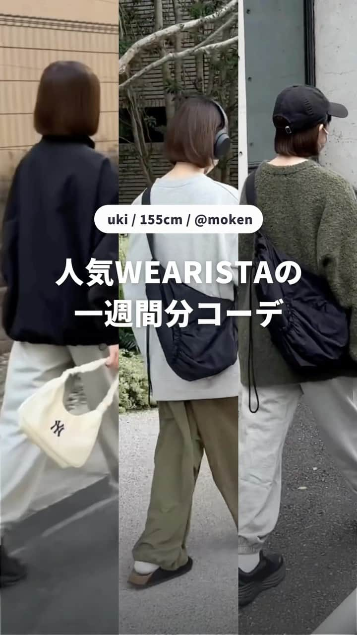 WEARのインスタグラム：「@wear_official では、トレンドのファッション情報をWEAR内のコーデと一緒に紹介！ ____________________________  WEARISTAや「flaner」のディレクターとして活躍するukiさん✨  そんなukiさんが着ている服、どこのアイテムか気になりませんか？ なんとWEARアプリなら分かっちゃうんです🤭🤭  コーデの詳細が気になる人は、アプリをダウンロードしてWEAR IDで検索🔍 uki @__o__ki (WEAR ID:moken)  コーディネートが気になったら「保存」をタップ☝️ 【着用アイテムの詳細】はWEARアプリまたはウェブサイトで👀  如果你喜歡我們po的穿搭，請記得按"保存"喔☝️ 【穿搭單品的詳情】可以透過WEAR應用或官網查看👀  ____________________________ #WEAR #ootd #outfit #fashion #コーデ #ブランドコーデ #ワンピース#カジュアル #カジュアル #秋服 #秋服コーデ #秋コーデ #カラーコーデ #先取り #淡色コーデ #ワントーンコーデ #大人カジュアル #サロペット #シティガール #デニム #カーディガン #冬服 #ニット #大人コーデ #骨格ウェーブ #低身長 #カジュアル #ラフ #ノームコア #冬服 #冬服コーデ #冬コーデ」