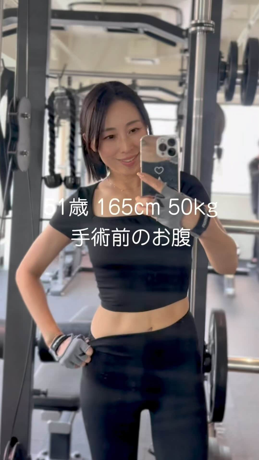 宮田綾子のインスタグラム：「↑今年のトレーニングもあと2回💪手術でお腹の厚みが半分になる予定😹詳しくはプロフィールハイライト「子宮筋腫について」毎日たくさんのDMありがとうございます💓 明後日12/7の夜は美容のインスタライブ予定してます🥰  退院後はストレッチから始められるように準備しました、体が硬くて痛いのやだけど、がんばるわ😹 ジムに通えるようになるまではオンラインでトレーナーさんに指導していただきます！実際に体のどの部分がどのくらい動かせるかを知ってもらっているのでオンラインでも大丈夫そう🏋️ 「宮田綾子の投稿を見た」と伝えていただけば体験トレーニング5,500円が無料です🙌 @sequel_personalgym ←表参道パーソナルジム  51歳 メイクの1分動画が伸びています、チェックしてみてね👀 ❤️ @ayako__miyata ←23.4万フォロワーありがとう❤️  🎬トレーニング動画は2倍速です  #パーソナルトレーニング #トレーニング女子 #トレーニング動画 #筋トレ女子 #筋トレダイエット #ダイエット生活 #ダイエット習慣 #リバウンドなし」