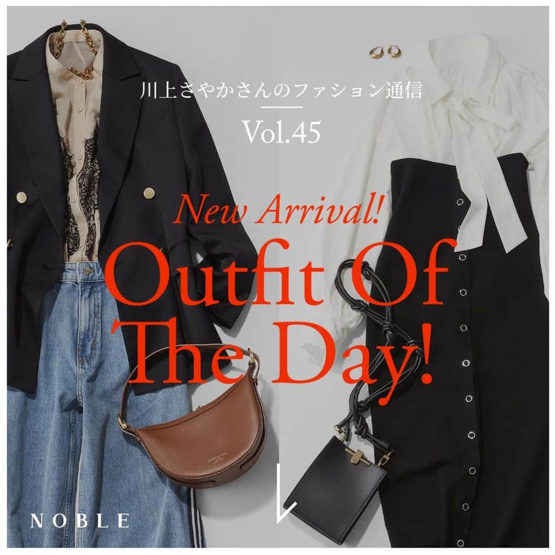川上さやかのインスタグラム：「@noble.jp のファッション通信Vol.45がupされました✨ 今日は一段と冷えますが、今回はひと足早く春物のご紹介です🫢 プレオーダーキャンペーンにつき該当アイテムはお得にオーダーできるそうです！ 暖かくして、ぜひご覧ください🫶🏻」