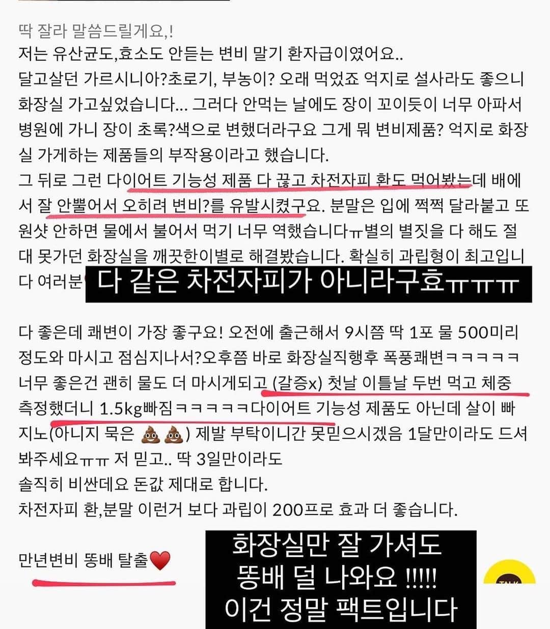 キム・ウンジュさんのインスタグラム写真 - (キム・ウンジュInstagram)「🔔깨끗한이별 올해 마지막 공구 OPEN 🔔  ⭕️연말 할인 쿠폰⭕️ 10만원 이상 구매 시 5000원 할인쿠폰 꼭 받아서 사용하세요 ‼️‼️‼️ 단3일간 적용됩니다  변비에 직빵인 깨벼리 먹고 다음날이면 바로 신세계를 경험 할 수 있는 깨벼리 올해 마지막공구 할인혜택 놓치지마세요 💛  1시 이전 주문 시 당일출고📦」12月5日 11時02分 - eun_ju__