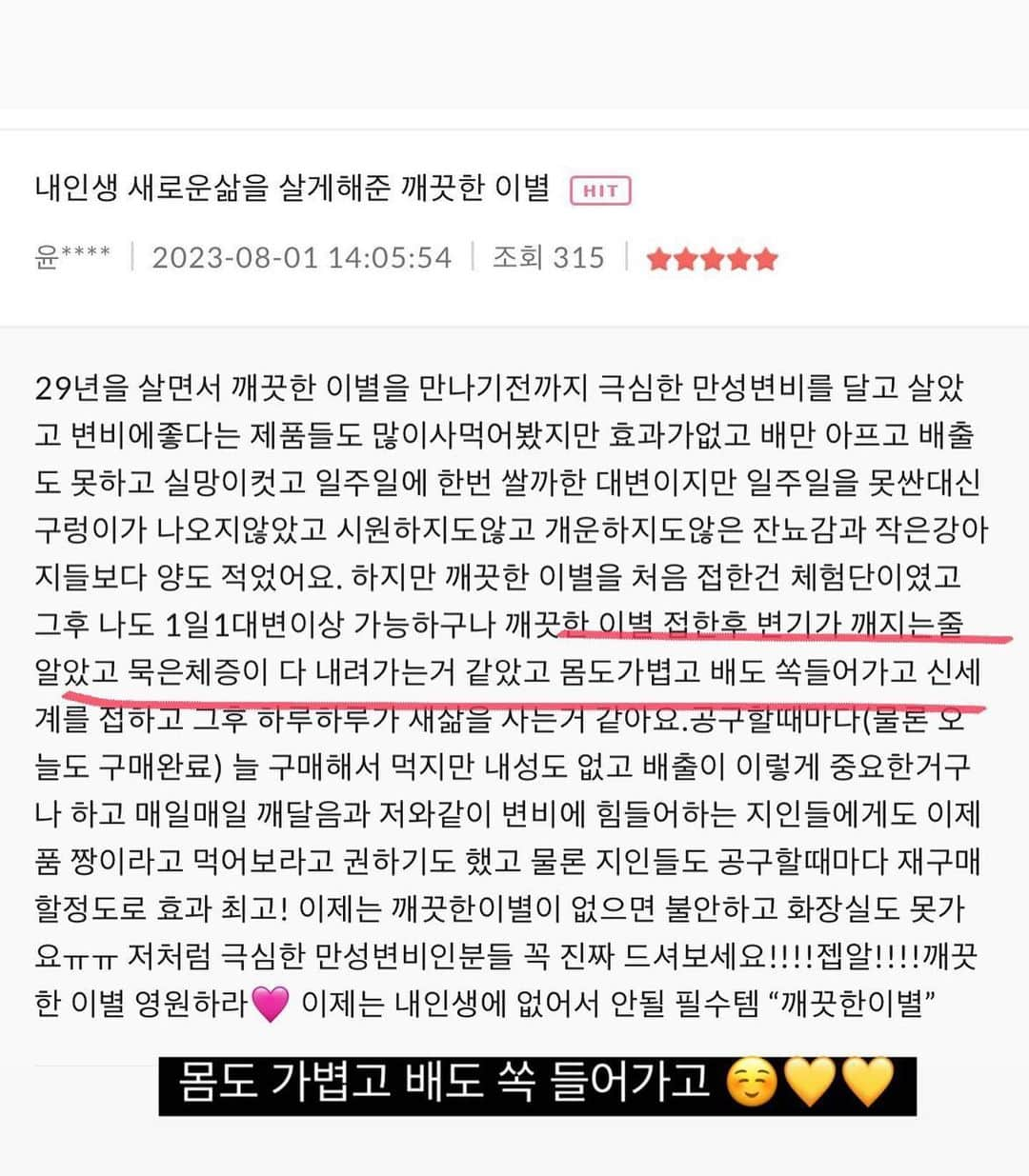 キム・ウンジュさんのインスタグラム写真 - (キム・ウンジュInstagram)「🔔깨끗한이별 올해 마지막 공구 OPEN 🔔  ⭕️연말 할인 쿠폰⭕️ 10만원 이상 구매 시 5000원 할인쿠폰 꼭 받아서 사용하세요 ‼️‼️‼️ 단3일간 적용됩니다  변비에 직빵인 깨벼리 먹고 다음날이면 바로 신세계를 경험 할 수 있는 깨벼리 올해 마지막공구 할인혜택 놓치지마세요 💛  1시 이전 주문 시 당일출고📦」12月5日 11時02分 - eun_ju__