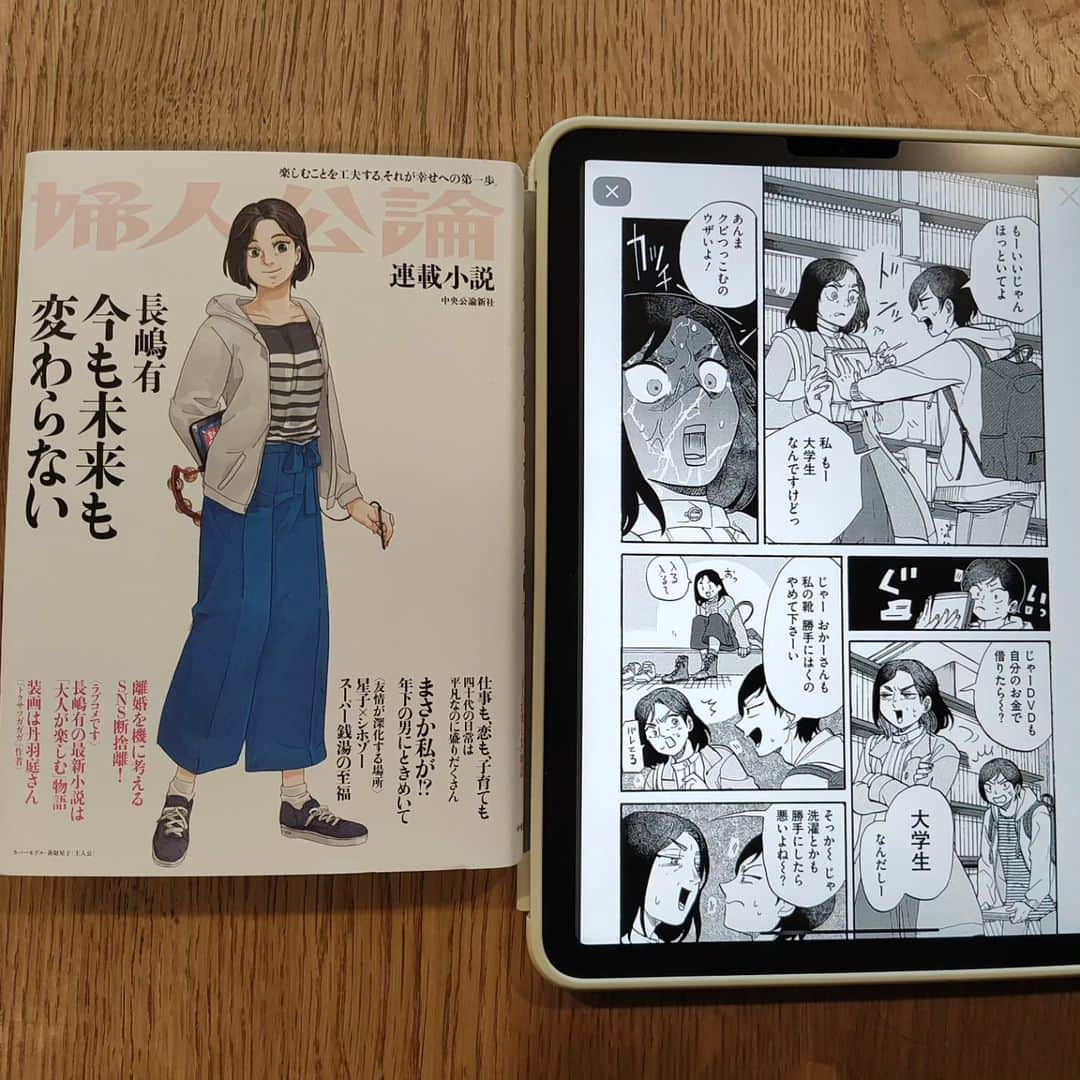 ブルボン小林さんのインスタグラム写真 - (ブルボン小林Instagram)「【無料公開】漫画アンソロジー『いろんな私が本当の私』より、丹羽庭版「今も未来も変わらない」期間限定無料公開は12/15の11:59までWebアクションにて！ （Webアクション」で検索！） 原作小説は中央公論新社より発売中！  orz という絵文字を今はもう誰も使わないのかもしれないが、僕はすごく好きで、使うべきときには是非とも使いたいと思ってたが、えー、誤字がありました。まさにorz  依ではなく拠です。 そんな作家いるのかと思う人もいるかもしらんが、人名に思い入れなくてなあ。 なんで拠なんて読みにくい名前にしたんだっけなあ。  善財星子（主人公）も、最初、財産欲子ってつけてて、さすがにな、とかいって（財産欲しがる人でもないし）善財になったのだった。  電子版と無料公開分は直るそうです。紙版は3刷で直るそうです……。 頼む、もう1刷（ず）らせてくれっ！  関係ないが、orzの意味を実家の母に説明するためにorzの格好をしてみせたことある。  #丹羽庭 #今も未来も変わらない #webアクション #いろんな私が本当の私 #orz」12月5日 11時06分 - bourbon_kobayashi