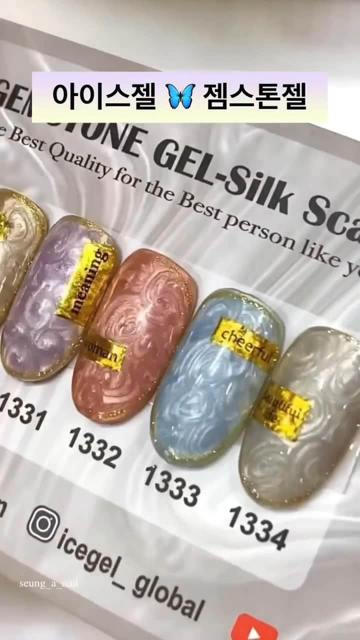 Icegel Nailのインスタグラム