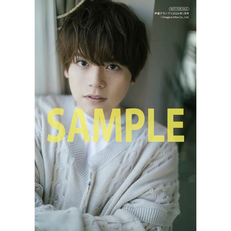 声優グランプリのインスタグラム：「🌞特典紹介④🌞 12月8日（金）発売の声優グランプリ1月号 法人別購入特典を紹介🎉インフォスクエア（infosquare）でご購入いただくと、内田雄馬さんブロマイドD（窓ぎわのゆうま）が付いてきます📷一瞬の光と表情をとらえました📷  詳細はプロフィールのURLをチェック☟ @seigura.magazine⠀  #声優グランプリ #声グラ #内田雄馬 #内田雄馬_Y」