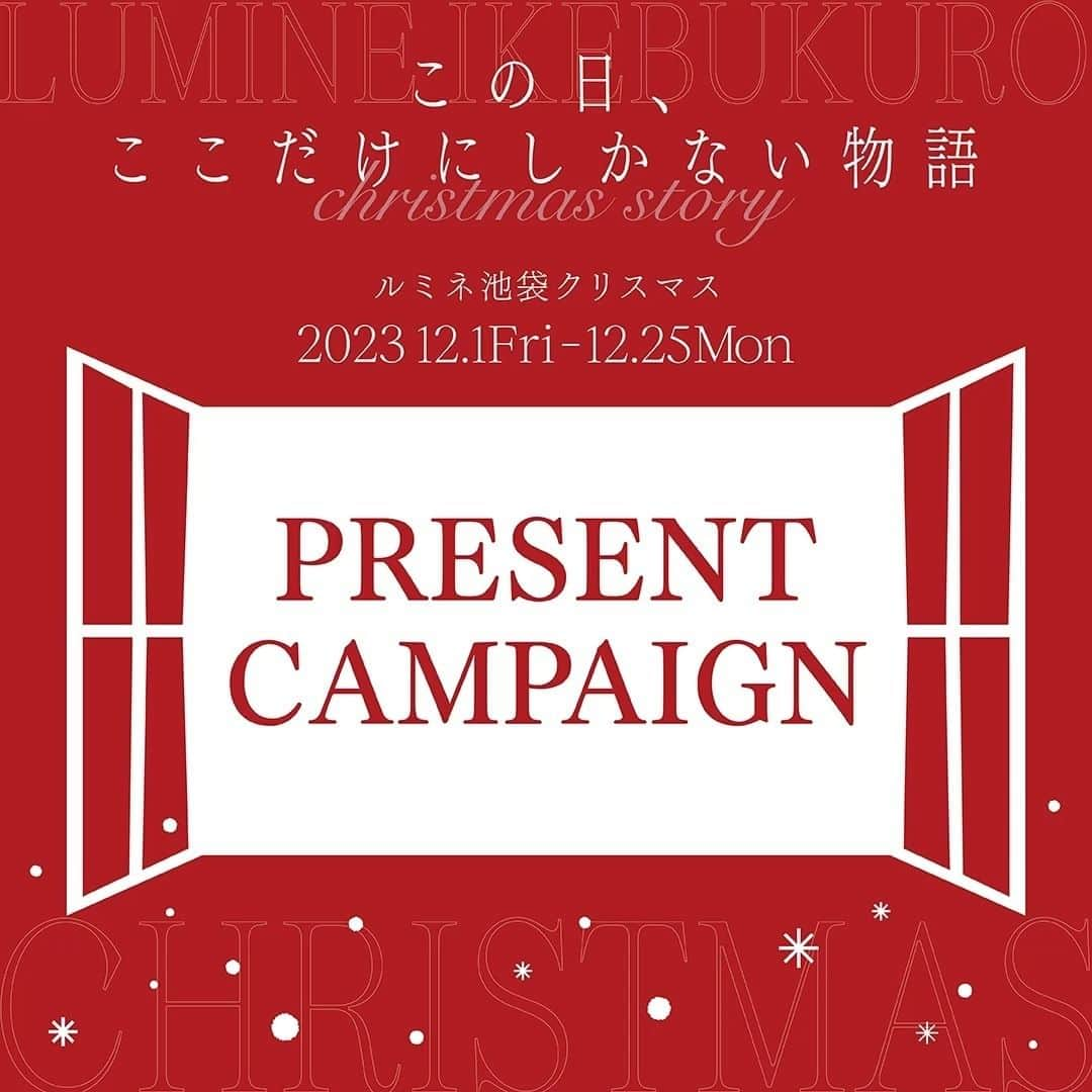 ルミネ池袋のインスタグラム：「_ 🎄2023.12.1 fri ~ 12.25 mon🎄 「この日、ここだけにしかない物語」 ルミネ池袋2023クリスマス  ルミネ池袋では、各界で活躍する歌人・イラストレーター・コラムニストなどとコラボレーションし、短歌やコラム、イラストレーションなど、さまざまな目線から「ルミネ池袋で過ごすクリスマス」をオリジナル作品で描きます。  ――――  🎁プレゼントキャンペーン実施中🎁 ルミネ池袋のフィード投稿内でご紹介したギフトアイテムの中から、厳選した一部のアイテムを抽選で合計5名さまにプレゼントいたします！  【応募期間】 2023年12月1日（金）～12月15日（金）   【応募条件】 ①ルミネのアプリ「ONE LUMINE」で「よく行くルミネ」へ「ルミネ池袋店」を登録 ②応募期間中、ルミネのアプリ「ONE LUMINE」に連携しているルミネカードで税込5,000円以上（合算可）のご利用」