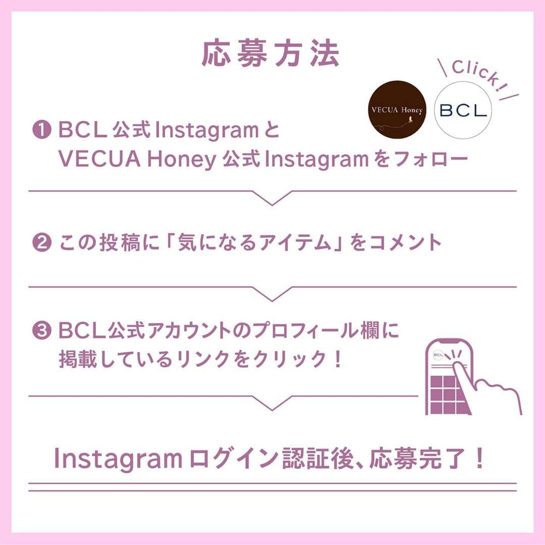 BCL公式Instagramページさんのインスタグラム写真 - (BCL公式InstagramページInstagram)「【BCL✖️Vecua Honey】 🌸春のさくらコスメセットプレゼントキャンペーン🌸 　 @bcl_company_official  @vecuahoney.official  Wフォローでその場で当たる！ 　 毎年大人気のさくらコスメを ひと足先にまとめてゲットするチャンスです🩰♡ 　  《応募方法》 ① @bcl_company_official @vecuahoney.official をフォロー ②この投稿にプレゼント商品のうち「気になるアイテム」をコメント ③ BCLカンパニーInstagramのプロフィールに掲載しているリンクをクリック ④ Instagramログイン認証して抽選 ⁡ 《応募期間》 2023年12月5日(火)12:00〜12月14日(木)23:59まで ⁡ 《賞品・当選者数》 ●シークレットサロン　バングフィクサー SA（さくらの香り） ●MNBB　パーフェクトネイルコートカラー GL04 サクラトゥインクル / GL05 ヨザクラシマー（いずれかランダム1色） ●ベキュアハニー　とろとろハンドクリーム サクラウララ ●ベキュアハニー　ジュレネイルオイル サクラウララ ●ベキュアハニー　濃密うるおいパック サクラウララ ⁡ 上記4点セットを20名さまに！ ⁡ ⁡ ⁡ ----- ----- ----- ＜応募規約＞ 株式会社スタイリングライフ・ホールディングス BCLカンパニー（以下、弊社）が主催する、「BCL✖️Vecua Honey！2024年春のさくらコスメセットプレゼントキャンペーン」（以下、本キャンペーン）にご応募いただくことにより、本規約に同意いただいたものとみなします。 ⁡ ・やむを得ない事情により、本キャンペーンの応募期間・賞品・当選者数は予告なく変更、またはキャンペーン中止となることがあります。 ・Meta社（旧Facebook社）およびInstagramとは一切関係ありません。 ⁡ ＜応募資格について＞ ・本キャンペーンのご応募には、Instagramへの登録（無料）が必要です。 ・Instagramではご自身のアカウントを公開状態にしてご投稿ください。 ・本キャンペーン実施期間中はInstagramのユーザーネームを変更しないようお願いいたします。 ・複数のInstagramアカウントで応募されたことが判明した場合、当選資格を無効とさせていただく場合がございま ・弊社関係者及び当キャンペーン関係者の応募はできません。 ・ご応募は日本国内にお住まいの方に限らせていただきます。 ・未成年の方は、親権者の方が応募規約に同意いただいた上でキャンペーンの応募をお願いいたします。 ⁡ ＜当選について＞ ・コメントを投稿したアカウント「@ bcl_company_official」のプロフィール欄のURLをクリックして、Instagramアカウントの認証後、賞品当選の抽選結果をご確認いただけます。 ・当選者の方には、当選賞品送付のため必要な情報をご登録いただきます。 ・当選に際して、必要な情報をご提供いただけない場合、またご提供情報に誤りがあるために賞品を送付できない場合（誤送信含む）、当選を無効とさせていただきますのでご注意ください。 ・当選が無効となった場合、その後賞品の送付依頼をいただいたとしても一切受け付けかねます。なお、無効となった当選が発生した場合、当選人数は記載の数に達しないことがあります。 ・キャンペーンの応募状況および抽選基準、結果に関するお問い合わせにはお答えできませんので、予めご了承ください。 ・当選の権利および賞品受取の権利は当選者ご本人様のものとし、第三者に譲渡、換金することはできません。 ⁡ ＜個人情報について＞ ・ご提供いただいたお客様の個人情報は、弊社が委託したアライドアーキテクツ株式会社が厳重に管理し、当選の通知、賞品送付および賞品送付に伴う連絡に利用させていただきます。 ・また、個人を特定しない形でのサービス向上のための統計データとして利用させていただきます。賞品送付以外の目的で、お客様の同意なしに第三者提供することはありません。 ・ただし、法令に基づいて開示請求された場合はこの限りではありません。 ⁡ ＜お問い合わせ＞ @bcl_company_official のDMにて受け付けます。 ⁡ ⁡ ⚠️なりすましアカウントにご注意ください⚠️ ・キャンペーン期間中、当アカウントのなりすましの発生が予想されます。 ・個人情報の抜き取りや、フィッシングサイトへの誘導の恐れがあるため、IDが @bcl_company_official であることを確認し、それ以外のアカウントからのDMには絶対に対応しないでください。（.や_などが付け足されているケースが散見されます。） ----- ----- ----- 　 #さくらコスメ #プレゼントキャンペーン #プレキャン #さくら #sakura #桜 #桜コスメ #さくらの香り #コスメ #春 #春コスメ #春コスメ2024 #前髪 #スキンケア #ネイル #ハンドクリーム #ネイルオイル #ハンドケア #ネイルケア #vecuahoney #ベキュアハニー」12月5日 12時00分 - bcl_company_official