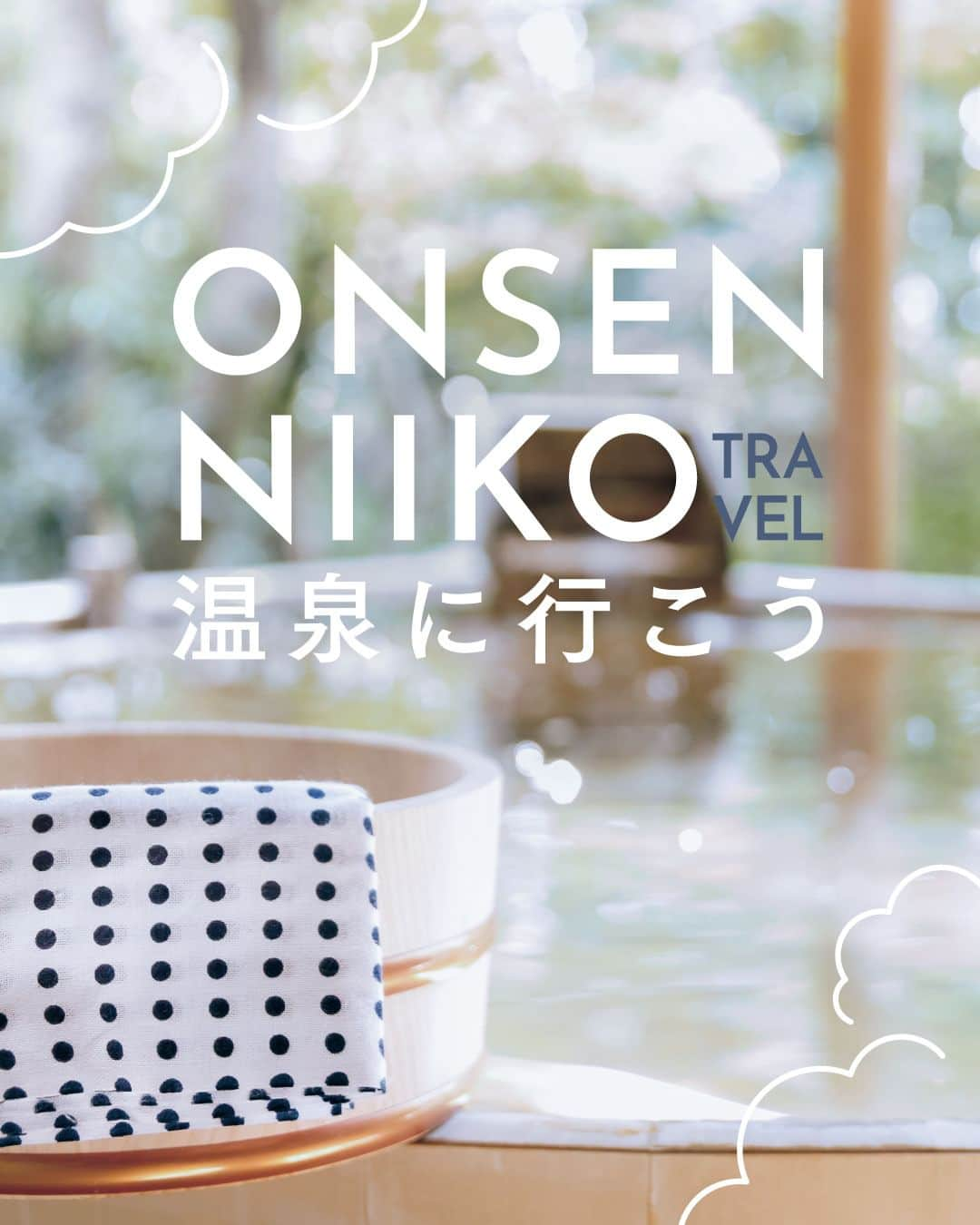 3COINSのインスタグラム：「【NEW ARRIVAL】  『ONSEN NI IKO』 寒い冬は温泉であたたまりたい♨️  ＝＝＝＝＝＝＝＝＝＝＝＝＝＝＝＝＝＝＝＝ ▶ヒノキキーホルダー 各300円（税込330円） ▶温泉クリアトートバッグ 各500円（税込550円） ▶温泉クリアポーチ 各300円（税込330円） ▶旅館キーホルダー 各300円（税込330円） ▶コインケース 各300円（税込330円） ▶温泉ステッカー8枚セット 300円（税込330円） ▶タオル地ターバン 各300円（税込330円） ▶タオル地トートバッグ 各800円（税込880円） ▶温泉ノート 300円（税込330円） ▶あかすり 300円（税込330円） ▶詰め替えボトルセット 300円（税込330円）  その他のアイテムは 店頭・公式通販サイトでチェックしてくださいね♨️ ＝＝＝＝＝＝＝＝＝＝＝＝＝＝＝＝＝＝＝＝  #3COINS #スリーコインズ #スリコ #通販サイト #パルクローゼット #プチプラ #プチプラグッズ #温泉 #温泉グッズ #温泉旅行 #温泉巡り #温泉旅館 #銭湯  ・ ・ ※沖縄県3店舗（3COINS+plus那覇メインプレイス店、3COINS+plus沖縄パルコシティ店、3COINS+plusイオンモール沖縄ライカム店）は水曜日より順次発売です。 ※商品画像はイメージです。実際の商品とは多少異なる場合があります。あらかじめご了承ください。」