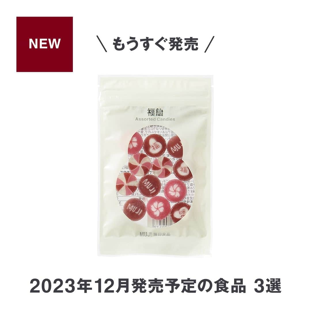 無印良品のインスタグラム：「【もうすぐ発売】2023年12月に発売予定の食品 3選 - 2023年12月に発売予定の食品を、一部紹介します。  ▼『福飴』　消費税込みで450円 職人が飴の生地を練り上げ、組み合わせて柄をつくる飴細工です。だるまや桜など、4つの柄を詰め合わせました。  ▼『世界のお菓子 オペラケーキ』　消費税込みで220円 コーヒー風味のクリームとソース、しっとり焼き上げた生地を重ねました。フランス生まれのお菓子です。  ▼『素材を生かした 欧風ビーフカレー』　消費税込みで490円 じっくり炒めた玉ねぎのコクと、赤ワインに漬け込んだ牛肉の旨みを生かしました。バナナやりんご、はちみつのやさしい甘みが特長です。  ※発売の日程・価格は変更になる場合があります - #無印良品 #MUJI #MUJI新商品 #紅白まんじゅう #まんじゅう #和菓子 #オペラケーキ #ケーキ #カレー #レトルトカレー #欧風カレー」