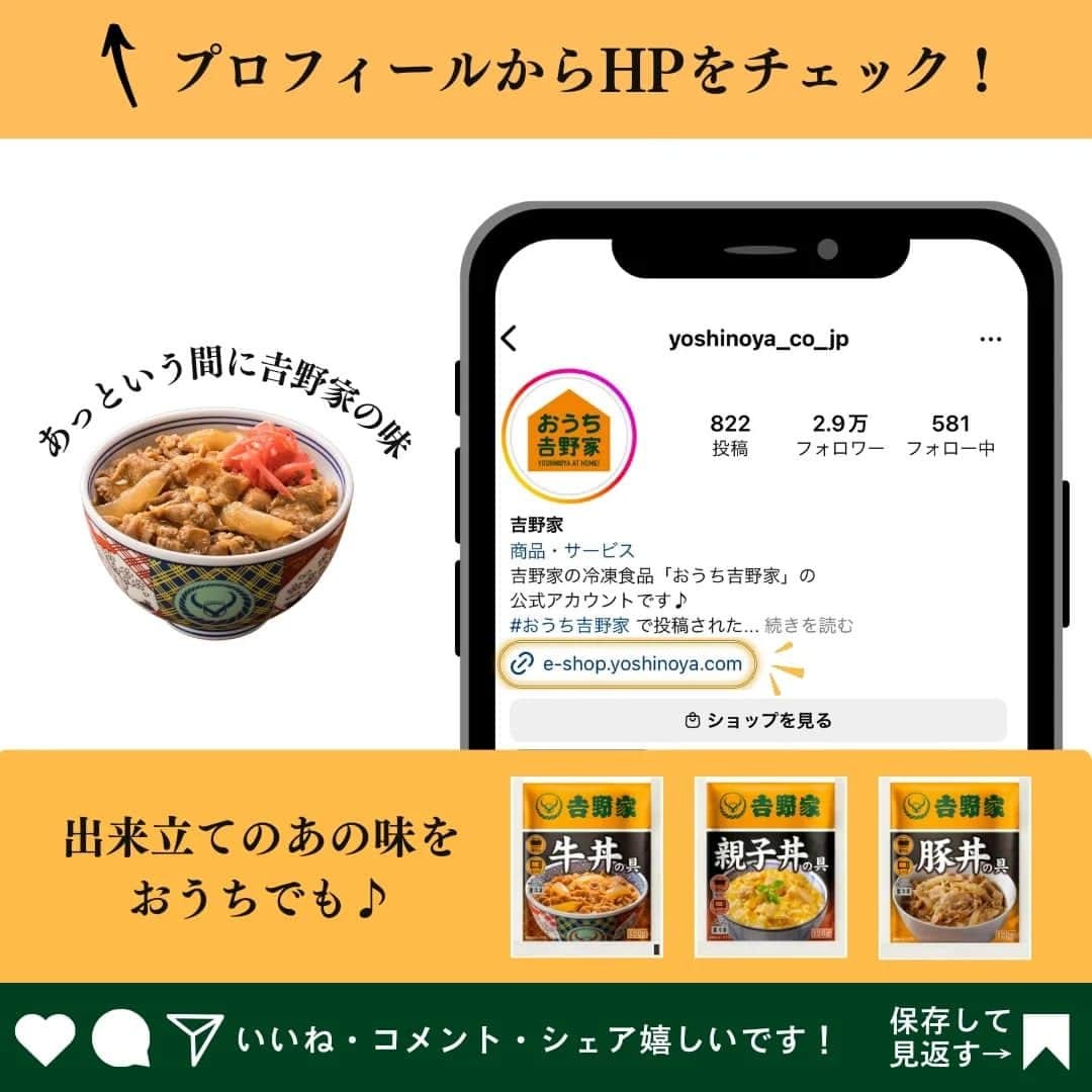 吉野家さんのインスタグラム写真 - (吉野家Instagram)「スキレットで熱々🔥《豚キムチ丼/ネギ大盛り玉乗せ》  📣 @komainu758 さんの投稿をご紹介！！ ぜひ参考にしてくださいね💗  《　menu 》🍽 　・豚キムチ丼（ネギ大盛り玉乗せ）  《　材料　》🐖🍚🌱🍳 　・ご飯 　・豚丼の具 　・キムチ 　・ネギ 　・卵  《　作り方　》🔥🍳 　①豚丼の具をレンチン３分 　②スキレットに薄く胡麻油を塗る 　③熱々ご飯を乗せる 　④具材を乗せる 　⑤火にかける🔥 ✨完成✨  冷凍吉野家の具（豚丼）を使って旨旨ご飯🍚✨ スキレットで作ると『オコゲ』が作れるので好きです♡  豚キムチ丼美味しいんですよねー  ⁡～～～～～～～～～～～～～～～～～  #おうち吉野家 は 忙しいママとパパの味方！  皆さんの#おうち吉野家 を使った レシピをご紹介中🍀 吉野家冷凍食品で カンタンおいしいごはんを楽しもう♪ 定期便注文する人が急増中！の おうち吉野家を ぜひ公式サイトよりお買い求めください☺  公式サイトはプロフィールURLから🔽 @yoshinoya_co_jp  ⁡～～～～～～～～～～～～～～～～～  #おうち吉野家 #yoshinoya  #吉野家冷凍豚丼の具 #豚丼 #時短レシピ #お手軽レシピ #スキレット #豚キムチ #お助けレシピ#アレンジレシピ  #時短ご飯 #肉うまレシピ  #今日のごはん  #美味しいもの好きな人と繋がりたい #料理好きな人と繋がりたい #肉うまレシピ #お店の味 #簡単レシピ大好き #今日のメニュー  #美味しいものが好きな人と繋がりたい」12月5日 12時04分 - yoshinoya_co_jp