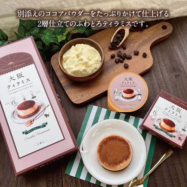 トーラク株式会社さんのインスタグラム写真 - (トーラク株式会社Instagram)「. 『【公式】トーラク 楽天市場店』 　オープンして、はや4ヵ月がたちました。  たくさんのご注文、お問い合わせをいただきありがとうございます☆ 皆様のあたたかいお言葉が、日々の励みになっています。  神戸プリンや、大阪ティラミス、オンラインショップ限定商品、季節限定商品、30周年限定商品など、バラエティ豊かな商品を取り揃えていますので引き続きよろしくお願いします。  12/11(月)1:59まで「楽天スーパーSALE」開催中！ 『【公式】トーラク 楽天市場店』でも、同期間 年内最後のPoint5倍キャンペーン中です。 本日を含めた、５と０のつく日 はさらにお得♪  お世話になったあの人へ、１年のご挨拶に、ぜひご活用ください。 同じ送り先なら3,980円以上で送料無料、15時までのご注文は翌日到着可能です。 （のしのご対応は行っておりません。）  お得なこのタイミングに、年末の帰省先へのお土産も早めにご準備してはいかがですか？ 帰省途中にお土産を買う時間が省けて、手荷物は軽く♪らくらく帰省♪  #トーラク  #プリン  #神戸プリン  #神戸土産  #大阪チーズブリュレ  #スイーツ　#贈りもの  #贈答品  #手土産  #土産　#帰省土産　#神戸帰省　#ギフト　#内祝い　#おもたせ　#ブリュレ　#お取り寄せ　#お取り寄せスイーツ  #お取り寄せお菓子  #おとりよせ  #おとりよせスイーツ  #限定スイーツ  #通販スイーツ  #楽天市場店　#楽天  #楽天スイーツ  #楽天スーパーセール　#プレゼント　#ご当地土産  #お礼の品」12月5日 12時12分 - toraku_kobesweets
