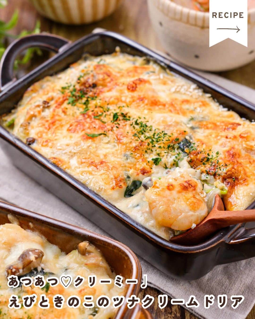 RINATYさんのインスタグラム写真 - (RINATYInstagram)「★¨̮ @rinaty_cooking ←他のレシピももっと見る♡ ͛ ⁡ ⁡ 🍴《 menu 》 ━━━━━━━━━━━━━━━━━━━ ① えびときのこのツナクリームドリア ② 大根とウインナーの洋風スープ ━━━━━━━━━━━━━━━━━━━ ⁡ 今日は、ぷりっと美味しいえびに🦐🩷 旨味たっぷりのツナを加えた簡単に作れる クリーミーなあつあつドリアレシピです❅.☃︎.'.° 大根とウインナーのスープは、大根の味わいが おいしく冬に余りがちな大根消費にもおすすめ です✌️ぜひお試しください(´,,ᴖ ᴖ,,｀)𖤐´- ⁡ ━━━━━━━━━━━━━━━━━━━ ＋もう一品  ⁡ 【ブロッコリーとベーコンのマスタードマヨ】 2人分/10分/レシピID：462956 ⁡ 𖤐⸒⸒材料 ⁡ 冷凍ブロッコリー………………150g ハーフベーコン……………………6枚 【A】マヨネーズ……………大さじ1.5 【A】粒マスタード……………小さじ1 【A】砂糖……………………..小さじ1/2 【A】黒胡椒…………………………..適量 ⁡ 𖤐⸒⸒作り方 ⁡ ①冷凍ブロッコリーはボウルに加えふんわり ラップをし、600Wで３分加熱する。 流水で冷やし水気を絞る。  ②耐熱皿にペーパーをのせハーフベーコンを 並べ、さらに上からペーパーを重ねてふんわり ラップをし600Wで2分加熱する。  ③ベーコンを食べやすい大きさに手でちぎり、 ブロッコリーと合わせ【A】を加えてよく和える。 ⁡  ━━━━━━━━━━━━━━━━━━━ 💡𝐩𝐨𝐢𝐧𝐭 ⁡ 【えびときのこのツナクリームドリア】 ●小麦粉をよく具材と馴染ませ、牛乳を少し ずつ加えてのばしていくのがポイントです！ ●お使いのトースターによって焼き時間が 異なります。こんがりと表面に焼き色が つくまで焼いてください。 ⁡ 【大根とウインナーの洋風スープ】 ●大根が柔らかくなるまで煮てください。 ⁡ ‎ ━━━━━━━━━━━━━━━━━━━ ⁡  ㊗️シリーズ累計 100万部突破 🎉🎊 ⁡ ＼新刊 好評発売中です／ 📕2品だからうまくいく！りなてぃ流２品献立 ⁡ ＼これまでの書籍はこちら／ 📗りなてぃの一週間3500円献立 📙りなてぃの一週間3500円献立② 📔りなてぃの30分で完成！簡単3品献立 ⁡ 全国の書店、楽天ブックス、𝖺𝗆͜𝖺͉𝗓𝗈𝗇にて お買い求めいただけます⸝ 𖤐 ⁡ ━━━━━━━━━━━━━━━━━━━ ‎ ⁡ 🔎【 #共働き夫婦の2品満足ごはん 】 ⁡ 🏷𓈒𓏸︎︎︎︎ タグ付け＆メンション 嬉しいです♡ #りなてぃレシピ  #りなてぃ流2品献立  @rinaty_cooking  ⁡ 🏷  #共働き夫婦 #共働きごはん #2品献立 #共働き夫婦の2品献立 #共働き #今日のご飯 #献立 #夜ご飯 #夜ごはん #今日のごはん #今日の献立 #副菜 #レシピ #おうちごはん #料理 #節約レシピ #時短レシピ #簡単レシピ #Nadia #NadiaArtist #Nadiaレシピ #ドリア #スープ #大根 #節約ごはん #簡単ごはん #時短料理 ⁡ ⁡ ▹︎▹︎ Thanks for coming ... 🕊✡︎」12月5日 12時28分 - rinaty_cooking