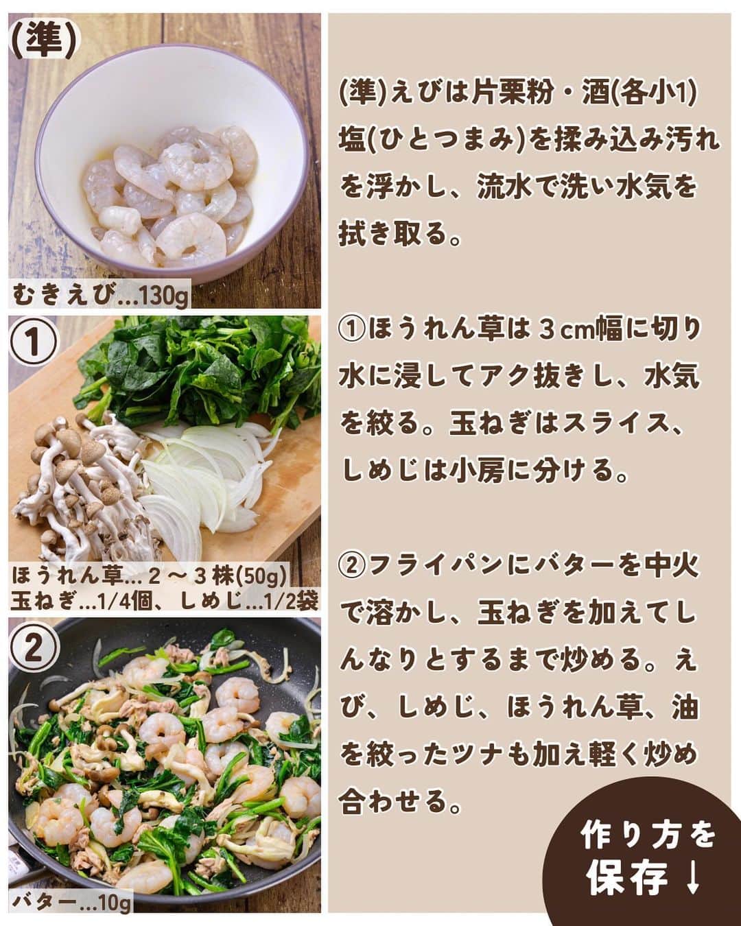 RINATYさんのインスタグラム写真 - (RINATYInstagram)「★¨̮ @rinaty_cooking ←他のレシピももっと見る♡ ͛ ⁡ ⁡ 🍴《 menu 》 ━━━━━━━━━━━━━━━━━━━ ① えびときのこのツナクリームドリア ② 大根とウインナーの洋風スープ ━━━━━━━━━━━━━━━━━━━ ⁡ 今日は、ぷりっと美味しいえびに🦐🩷 旨味たっぷりのツナを加えた簡単に作れる クリーミーなあつあつドリアレシピです❅.☃︎.'.° 大根とウインナーのスープは、大根の味わいが おいしく冬に余りがちな大根消費にもおすすめ です✌️ぜひお試しください(´,,ᴖ ᴖ,,｀)𖤐´- ⁡ ━━━━━━━━━━━━━━━━━━━ ＋もう一品  ⁡ 【ブロッコリーとベーコンのマスタードマヨ】 2人分/10分/レシピID：462956 ⁡ 𖤐⸒⸒材料 ⁡ 冷凍ブロッコリー………………150g ハーフベーコン……………………6枚 【A】マヨネーズ……………大さじ1.5 【A】粒マスタード……………小さじ1 【A】砂糖……………………..小さじ1/2 【A】黒胡椒…………………………..適量 ⁡ 𖤐⸒⸒作り方 ⁡ ①冷凍ブロッコリーはボウルに加えふんわり ラップをし、600Wで３分加熱する。 流水で冷やし水気を絞る。  ②耐熱皿にペーパーをのせハーフベーコンを 並べ、さらに上からペーパーを重ねてふんわり ラップをし600Wで2分加熱する。  ③ベーコンを食べやすい大きさに手でちぎり、 ブロッコリーと合わせ【A】を加えてよく和える。 ⁡  ━━━━━━━━━━━━━━━━━━━ 💡𝐩𝐨𝐢𝐧𝐭 ⁡ 【えびときのこのツナクリームドリア】 ●小麦粉をよく具材と馴染ませ、牛乳を少し ずつ加えてのばしていくのがポイントです！ ●お使いのトースターによって焼き時間が 異なります。こんがりと表面に焼き色が つくまで焼いてください。 ⁡ 【大根とウインナーの洋風スープ】 ●大根が柔らかくなるまで煮てください。 ⁡ ‎ ━━━━━━━━━━━━━━━━━━━ ⁡  ㊗️シリーズ累計 100万部突破 🎉🎊 ⁡ ＼新刊 好評発売中です／ 📕2品だからうまくいく！りなてぃ流２品献立 ⁡ ＼これまでの書籍はこちら／ 📗りなてぃの一週間3500円献立 📙りなてぃの一週間3500円献立② 📔りなてぃの30分で完成！簡単3品献立 ⁡ 全国の書店、楽天ブックス、𝖺𝗆͜𝖺͉𝗓𝗈𝗇にて お買い求めいただけます⸝ 𖤐 ⁡ ━━━━━━━━━━━━━━━━━━━ ‎ ⁡ 🔎【 #共働き夫婦の2品満足ごはん 】 ⁡ 🏷𓈒𓏸︎︎︎︎ タグ付け＆メンション 嬉しいです♡ #りなてぃレシピ  #りなてぃ流2品献立  @rinaty_cooking  ⁡ 🏷  #共働き夫婦 #共働きごはん #2品献立 #共働き夫婦の2品献立 #共働き #今日のご飯 #献立 #夜ご飯 #夜ごはん #今日のごはん #今日の献立 #副菜 #レシピ #おうちごはん #料理 #節約レシピ #時短レシピ #簡単レシピ #Nadia #NadiaArtist #Nadiaレシピ #ドリア #スープ #大根 #節約ごはん #簡単ごはん #時短料理 ⁡ ⁡ ▹︎▹︎ Thanks for coming ... 🕊✡︎」12月5日 12時28分 - rinaty_cooking