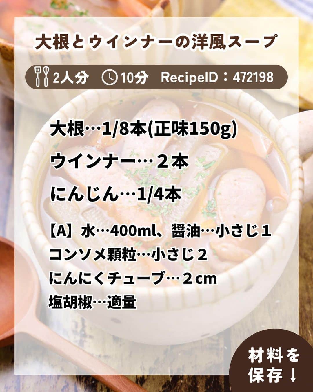 RINATYさんのインスタグラム写真 - (RINATYInstagram)「★¨̮ @rinaty_cooking ←他のレシピももっと見る♡ ͛ ⁡ ⁡ 🍴《 menu 》 ━━━━━━━━━━━━━━━━━━━ ① えびときのこのツナクリームドリア ② 大根とウインナーの洋風スープ ━━━━━━━━━━━━━━━━━━━ ⁡ 今日は、ぷりっと美味しいえびに🦐🩷 旨味たっぷりのツナを加えた簡単に作れる クリーミーなあつあつドリアレシピです❅.☃︎.'.° 大根とウインナーのスープは、大根の味わいが おいしく冬に余りがちな大根消費にもおすすめ です✌️ぜひお試しください(´,,ᴖ ᴖ,,｀)𖤐´- ⁡ ━━━━━━━━━━━━━━━━━━━ ＋もう一品  ⁡ 【ブロッコリーとベーコンのマスタードマヨ】 2人分/10分/レシピID：462956 ⁡ 𖤐⸒⸒材料 ⁡ 冷凍ブロッコリー………………150g ハーフベーコン……………………6枚 【A】マヨネーズ……………大さじ1.5 【A】粒マスタード……………小さじ1 【A】砂糖……………………..小さじ1/2 【A】黒胡椒…………………………..適量 ⁡ 𖤐⸒⸒作り方 ⁡ ①冷凍ブロッコリーはボウルに加えふんわり ラップをし、600Wで３分加熱する。 流水で冷やし水気を絞る。  ②耐熱皿にペーパーをのせハーフベーコンを 並べ、さらに上からペーパーを重ねてふんわり ラップをし600Wで2分加熱する。  ③ベーコンを食べやすい大きさに手でちぎり、 ブロッコリーと合わせ【A】を加えてよく和える。 ⁡  ━━━━━━━━━━━━━━━━━━━ 💡𝐩𝐨𝐢𝐧𝐭 ⁡ 【えびときのこのツナクリームドリア】 ●小麦粉をよく具材と馴染ませ、牛乳を少し ずつ加えてのばしていくのがポイントです！ ●お使いのトースターによって焼き時間が 異なります。こんがりと表面に焼き色が つくまで焼いてください。 ⁡ 【大根とウインナーの洋風スープ】 ●大根が柔らかくなるまで煮てください。 ⁡ ‎ ━━━━━━━━━━━━━━━━━━━ ⁡  ㊗️シリーズ累計 100万部突破 🎉🎊 ⁡ ＼新刊 好評発売中です／ 📕2品だからうまくいく！りなてぃ流２品献立 ⁡ ＼これまでの書籍はこちら／ 📗りなてぃの一週間3500円献立 📙りなてぃの一週間3500円献立② 📔りなてぃの30分で完成！簡単3品献立 ⁡ 全国の書店、楽天ブックス、𝖺𝗆͜𝖺͉𝗓𝗈𝗇にて お買い求めいただけます⸝ 𖤐 ⁡ ━━━━━━━━━━━━━━━━━━━ ‎ ⁡ 🔎【 #共働き夫婦の2品満足ごはん 】 ⁡ 🏷𓈒𓏸︎︎︎︎ タグ付け＆メンション 嬉しいです♡ #りなてぃレシピ  #りなてぃ流2品献立  @rinaty_cooking  ⁡ 🏷  #共働き夫婦 #共働きごはん #2品献立 #共働き夫婦の2品献立 #共働き #今日のご飯 #献立 #夜ご飯 #夜ごはん #今日のごはん #今日の献立 #副菜 #レシピ #おうちごはん #料理 #節約レシピ #時短レシピ #簡単レシピ #Nadia #NadiaArtist #Nadiaレシピ #ドリア #スープ #大根 #節約ごはん #簡単ごはん #時短料理 ⁡ ⁡ ▹︎▹︎ Thanks for coming ... 🕊✡︎」12月5日 12時28分 - rinaty_cooking