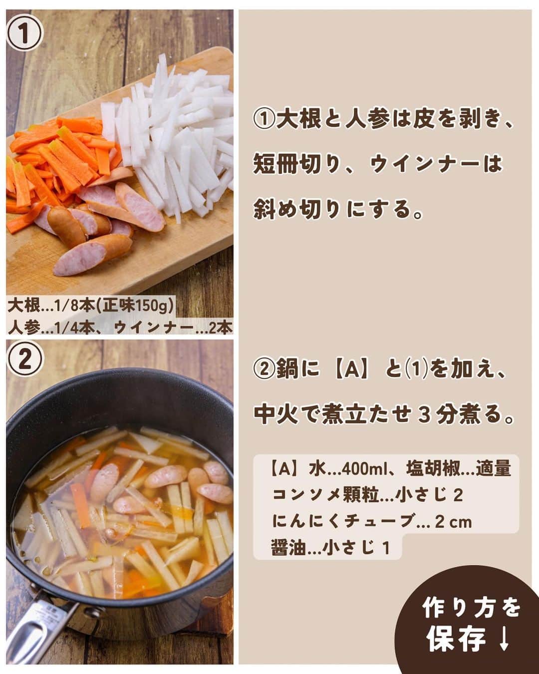 RINATYさんのインスタグラム写真 - (RINATYInstagram)「★¨̮ @rinaty_cooking ←他のレシピももっと見る♡ ͛ ⁡ ⁡ 🍴《 menu 》 ━━━━━━━━━━━━━━━━━━━ ① えびときのこのツナクリームドリア ② 大根とウインナーの洋風スープ ━━━━━━━━━━━━━━━━━━━ ⁡ 今日は、ぷりっと美味しいえびに🦐🩷 旨味たっぷりのツナを加えた簡単に作れる クリーミーなあつあつドリアレシピです❅.☃︎.'.° 大根とウインナーのスープは、大根の味わいが おいしく冬に余りがちな大根消費にもおすすめ です✌️ぜひお試しください(´,,ᴖ ᴖ,,｀)𖤐´- ⁡ ━━━━━━━━━━━━━━━━━━━ ＋もう一品  ⁡ 【ブロッコリーとベーコンのマスタードマヨ】 2人分/10分/レシピID：462956 ⁡ 𖤐⸒⸒材料 ⁡ 冷凍ブロッコリー………………150g ハーフベーコン……………………6枚 【A】マヨネーズ……………大さじ1.5 【A】粒マスタード……………小さじ1 【A】砂糖……………………..小さじ1/2 【A】黒胡椒…………………………..適量 ⁡ 𖤐⸒⸒作り方 ⁡ ①冷凍ブロッコリーはボウルに加えふんわり ラップをし、600Wで３分加熱する。 流水で冷やし水気を絞る。  ②耐熱皿にペーパーをのせハーフベーコンを 並べ、さらに上からペーパーを重ねてふんわり ラップをし600Wで2分加熱する。  ③ベーコンを食べやすい大きさに手でちぎり、 ブロッコリーと合わせ【A】を加えてよく和える。 ⁡  ━━━━━━━━━━━━━━━━━━━ 💡𝐩𝐨𝐢𝐧𝐭 ⁡ 【えびときのこのツナクリームドリア】 ●小麦粉をよく具材と馴染ませ、牛乳を少し ずつ加えてのばしていくのがポイントです！ ●お使いのトースターによって焼き時間が 異なります。こんがりと表面に焼き色が つくまで焼いてください。 ⁡ 【大根とウインナーの洋風スープ】 ●大根が柔らかくなるまで煮てください。 ⁡ ‎ ━━━━━━━━━━━━━━━━━━━ ⁡  ㊗️シリーズ累計 100万部突破 🎉🎊 ⁡ ＼新刊 好評発売中です／ 📕2品だからうまくいく！りなてぃ流２品献立 ⁡ ＼これまでの書籍はこちら／ 📗りなてぃの一週間3500円献立 📙りなてぃの一週間3500円献立② 📔りなてぃの30分で完成！簡単3品献立 ⁡ 全国の書店、楽天ブックス、𝖺𝗆͜𝖺͉𝗓𝗈𝗇にて お買い求めいただけます⸝ 𖤐 ⁡ ━━━━━━━━━━━━━━━━━━━ ‎ ⁡ 🔎【 #共働き夫婦の2品満足ごはん 】 ⁡ 🏷𓈒𓏸︎︎︎︎ タグ付け＆メンション 嬉しいです♡ #りなてぃレシピ  #りなてぃ流2品献立  @rinaty_cooking  ⁡ 🏷  #共働き夫婦 #共働きごはん #2品献立 #共働き夫婦の2品献立 #共働き #今日のご飯 #献立 #夜ご飯 #夜ごはん #今日のごはん #今日の献立 #副菜 #レシピ #おうちごはん #料理 #節約レシピ #時短レシピ #簡単レシピ #Nadia #NadiaArtist #Nadiaレシピ #ドリア #スープ #大根 #節約ごはん #簡単ごはん #時短料理 ⁡ ⁡ ▹︎▹︎ Thanks for coming ... 🕊✡︎」12月5日 12時28分 - rinaty_cooking