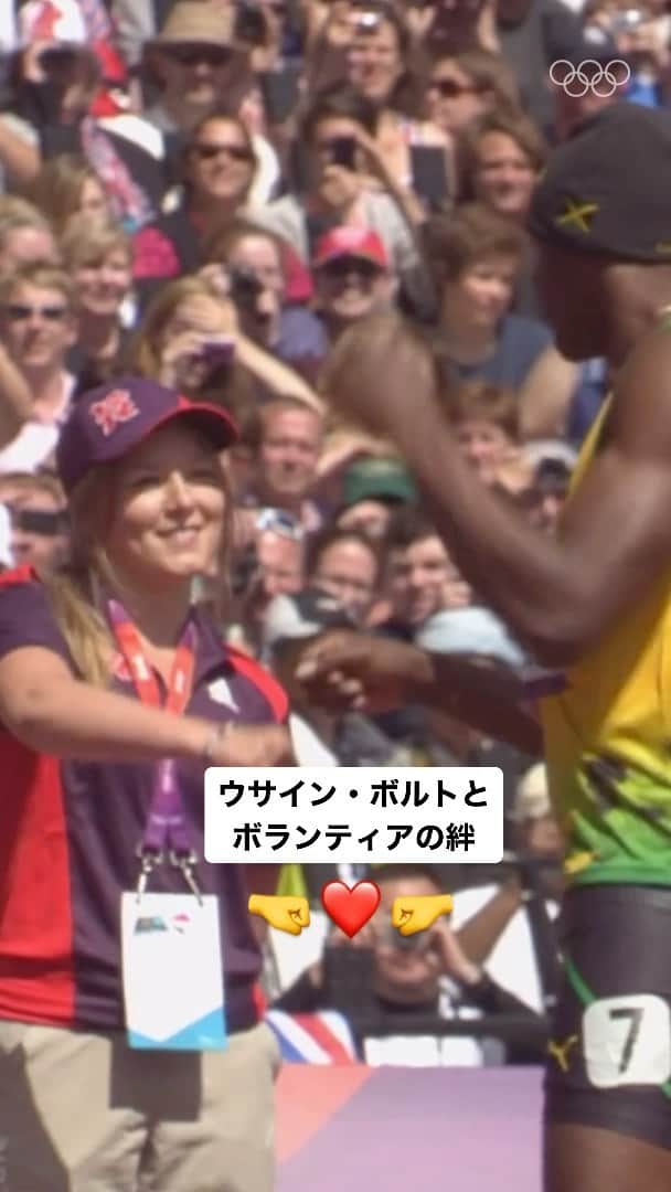 国際オリンピック委員会のインスタグラム：「今日は #国際ボランティアデー🤜❤️🤛  ウサイン・ボルトとボランティアの絆😊  たくさんのボランティアスタッフさんが大会運営を支えています✨  サポートありがとうございます🤝  #InternationalVolunteerDay」