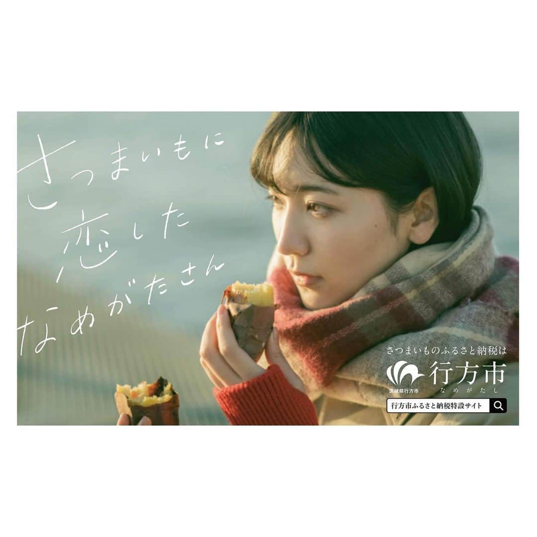 小貫莉奈のインスタグラム：「私の出身地でもある行方市の広告が、 本日から12/11まで  🚃山手線 🚃京浜東北線 🚃中央・総武線  各線の電車内にて掲載されています！  見つけた報告待ってます〜🍠✨️ 行方かんしょ食べたい！！！   #さつまいもに恋したなめがたさん   #行方市  #さつ恋」