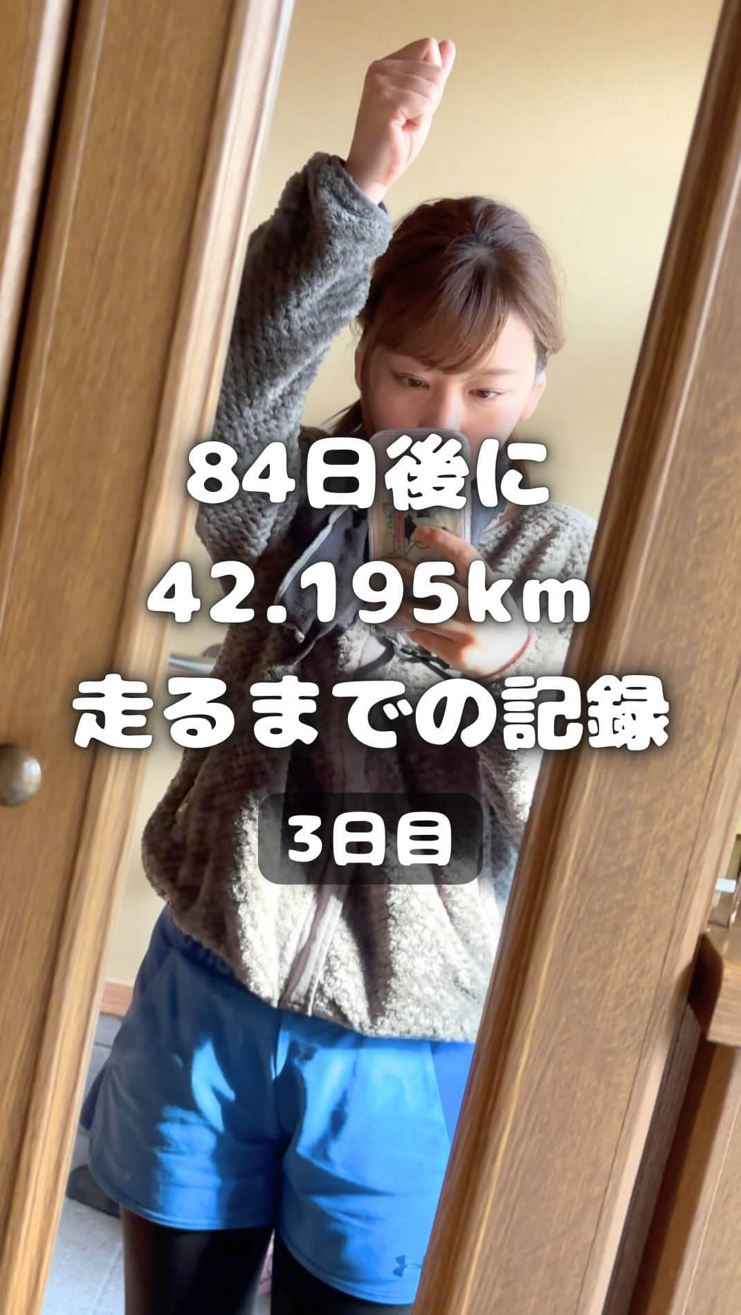 あやつるぽんのインスタグラム：「...フルマラソンまであと82日 足痛くても 、 、 、 ユニクロまで走る💨 平均ペースいい感じ！👍 . .  #フルマラソン　#大阪マラソン #ユニクロまで走る女　#ランニング女子　#100日チャレンジ」