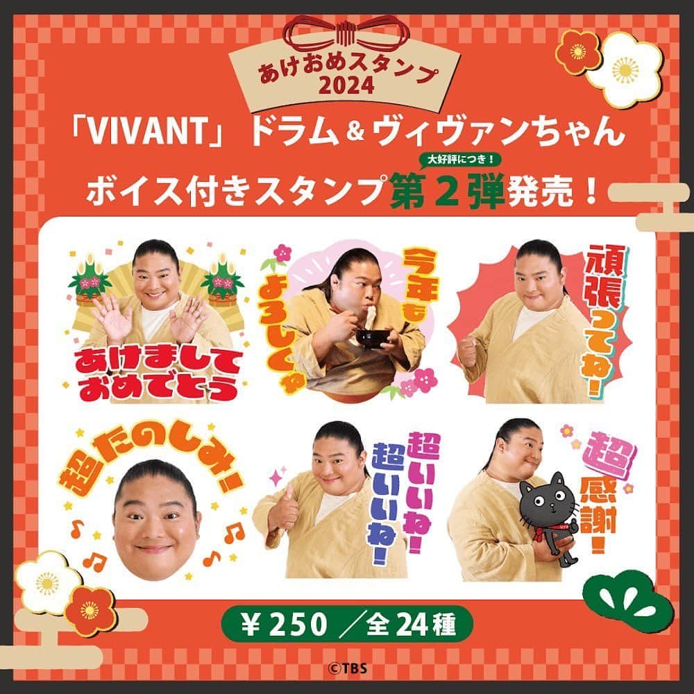 VIVANTのインスタグラム