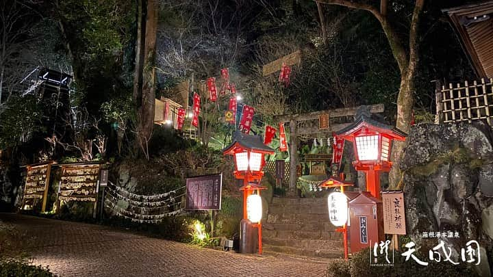 【公式】箱根湯本温泉 天成園さんのインスタグラム写真 - (【公式】箱根湯本温泉 天成園Instagram)「♨️  本日放送の #ノンストップ！で、天成園の庭園内にある『玉簾神社』が紹介されました⛩  玉簾神社は、芦ノ湖にある箱根神社・九頭龍神社の唯一の分宮。 九頭龍さまの「縁結び」のご利益にちなんで、ハート型の絵馬もご用意しています🩷  初詣はぜひ玉簾神社へお越しください✨  #箱根 #箱根湯本 #天成園 #箱根湯本温泉 #天成園箱根湯本 #温泉 #本格温泉 #箱根ホテル #箱根旅館 #箱根旅行 #旅行 #個室 #貸し切り #レンタル浴衣 #露天風呂 #日本庭園 #神社 #滝 #日帰り温泉 #hakone #玉簾神社 #神社巡り #神社仏閣巡り」12月5日 12時36分 - tenseien_hakoneyumoto