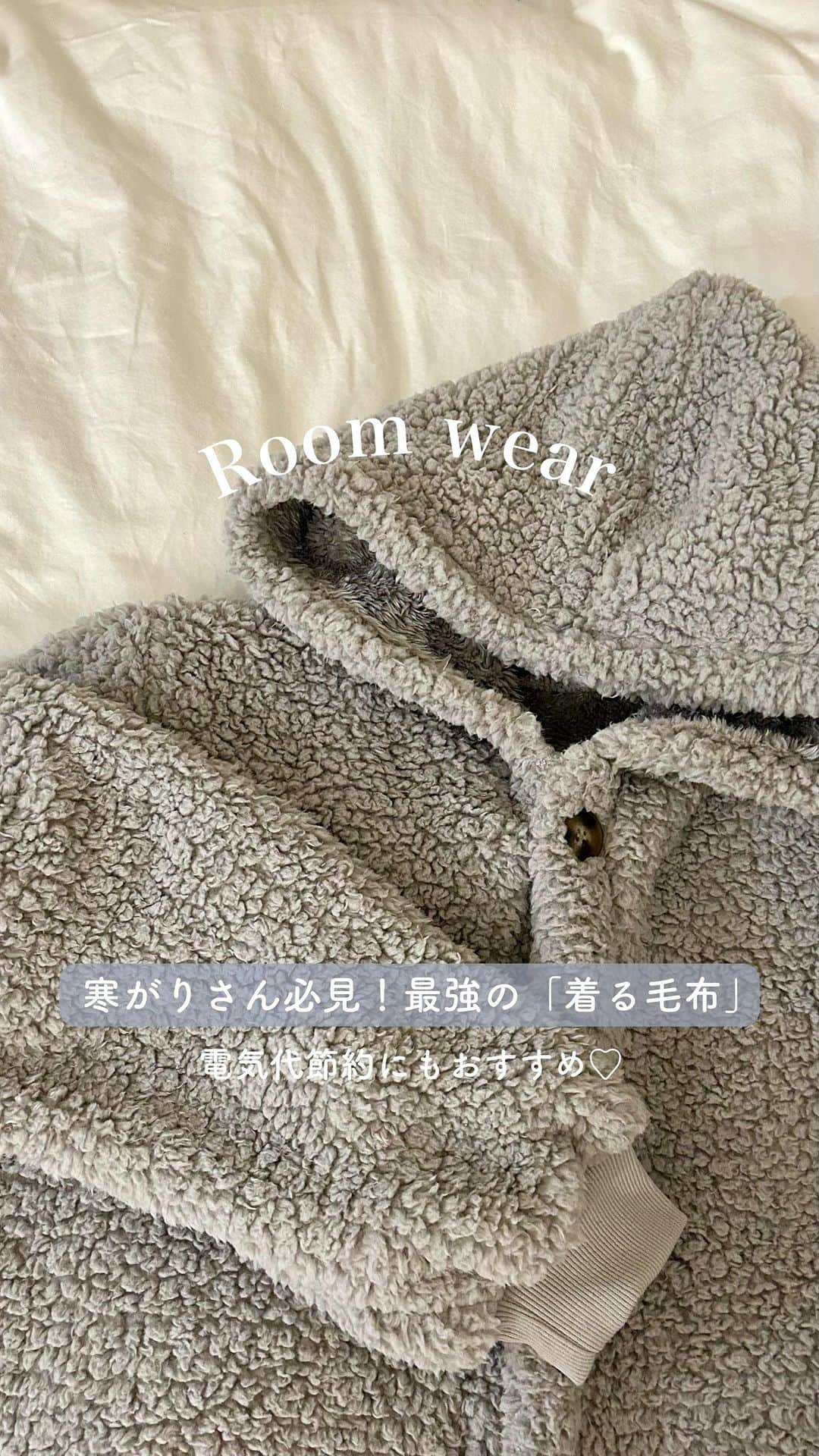 MERYのインスタグラム：「寒がりさん必見！最強の「着る毛布」🧶  すっかり寒くなっておうちの中でも寒すぎる、、！ けど暖房をつけると電気代は高くつくし 乾燥も気になる😖  そんな人におすすめの「着る毛布」をご紹介💁🏻‍♀️  丁度いい生地の厚さで機能性も充分◎ これを1枚着るだけでポカポカになるよ❤️‍🔥  この冬を乗切るために 寒がりさんはぜひ使ってみてね🫶🏻  ■動画内着用アイテム モダンデコ「着る毛布」  #着る毛布 #防寒グッズ #寒さ対策 #冷え性 #冷え対策 #節約術 #節約生活 #楽天購入品 #冬支度 #一人暮らし #暮らしを整える #楽天スーパーセール #楽天スーパーセール購入品」