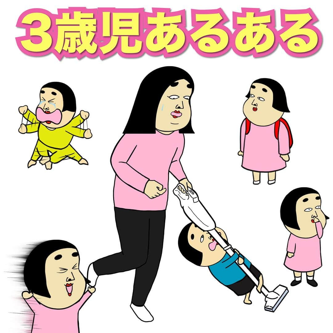 BUSONのインスタグラム：「３歳児あるある  #子育てあるある #子育て #子ども #子どもと暮らす #家族 #イラスト #漫画 #あるある #しきぶちゃん」